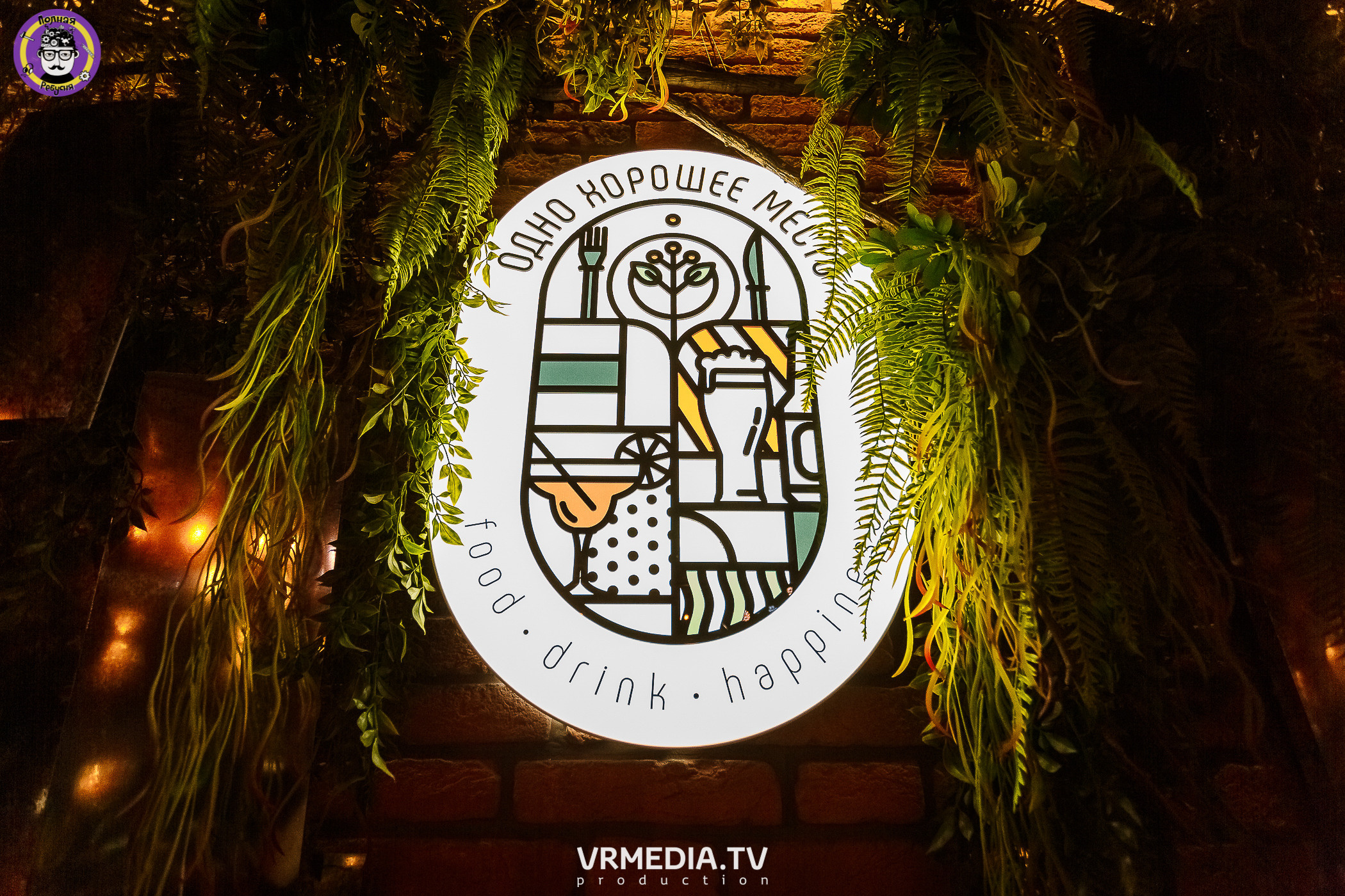 Полная ребусня. Снова в школу