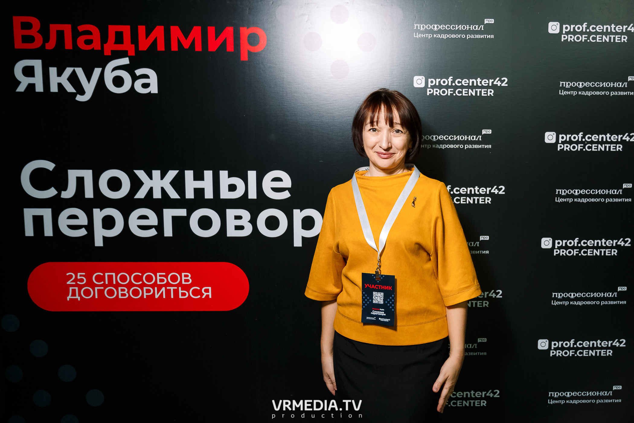 МК «Сложные переговоры» с Владимиром Якуба