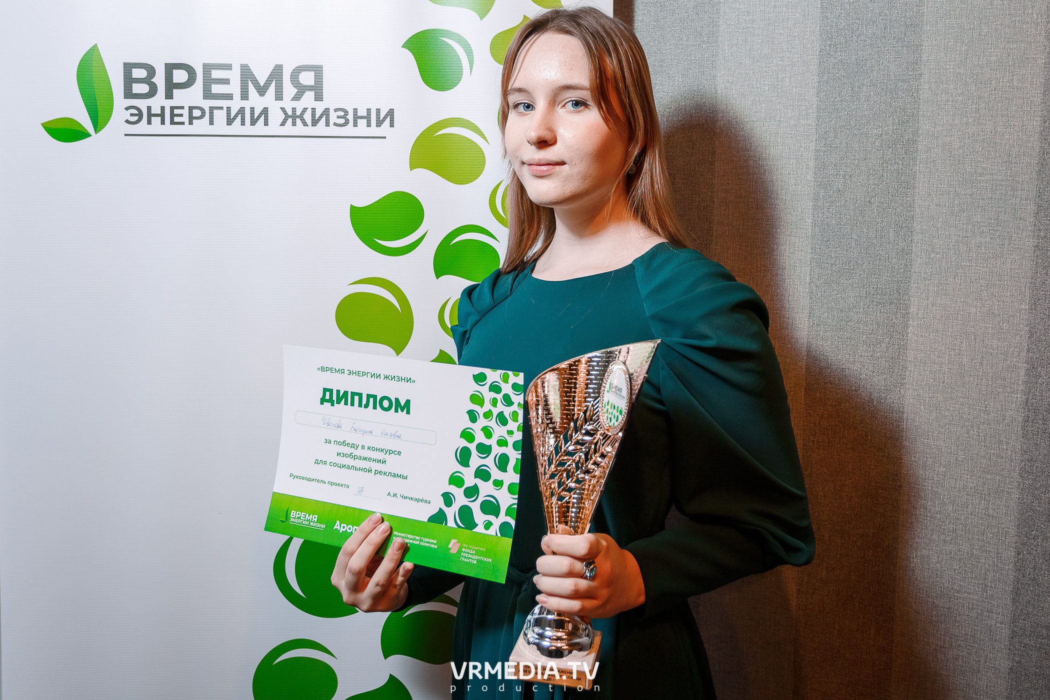 Награждение по социальному проекту «Время энергии жизни»