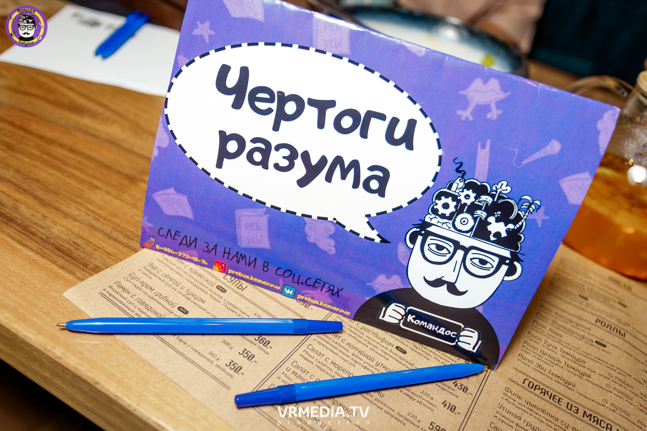 Полная ребусня. Кулинарная ребусня