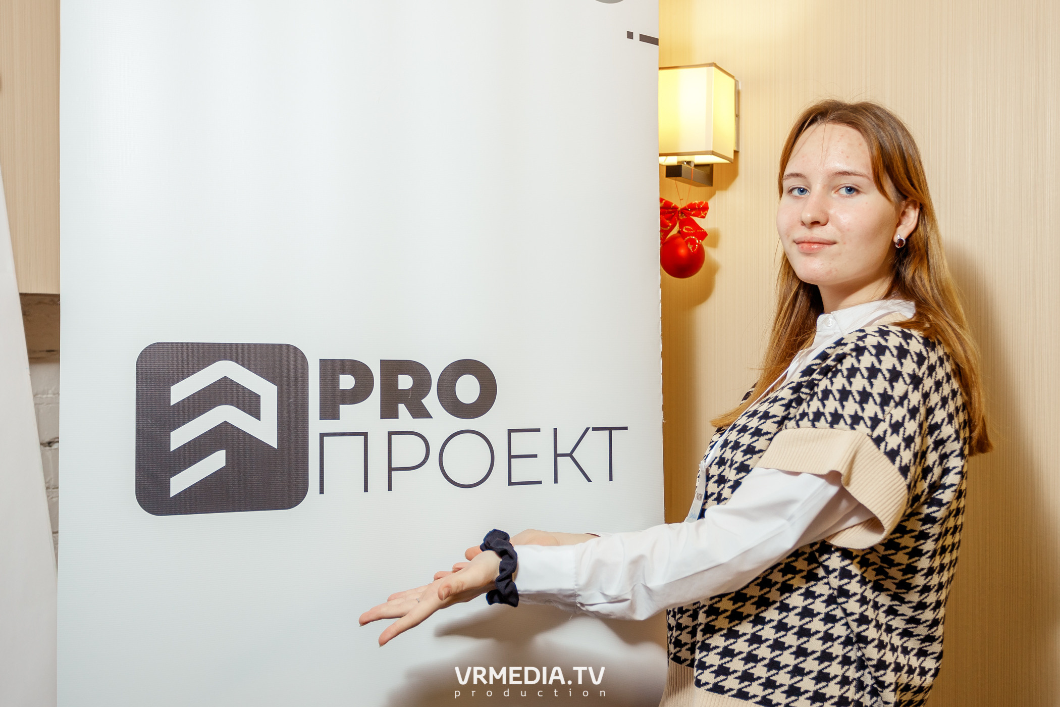Программа Интенсива «PRO проект». «Акселератор молодежных проектов «PR