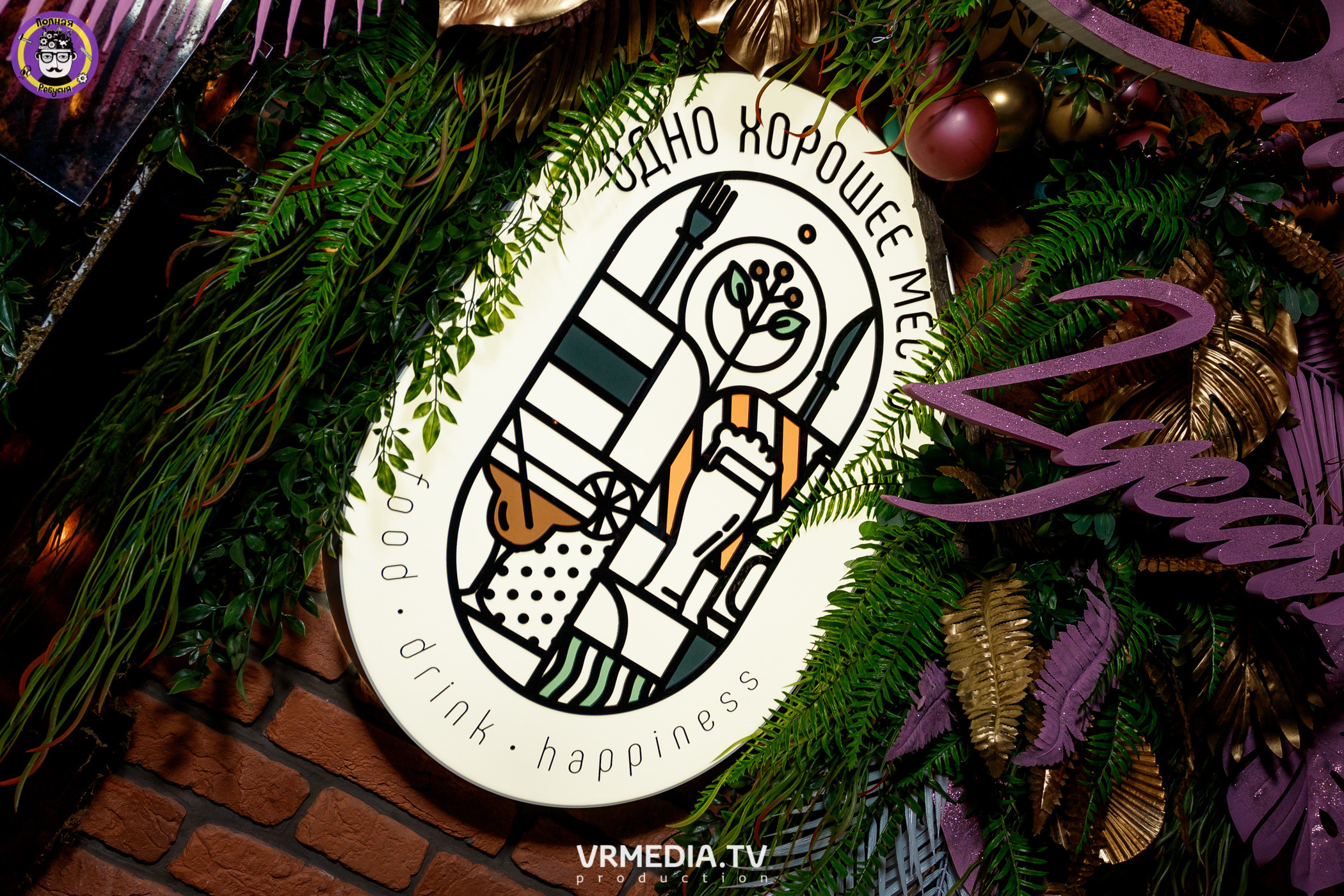 Полная ребусня. Кулинарная ребусня