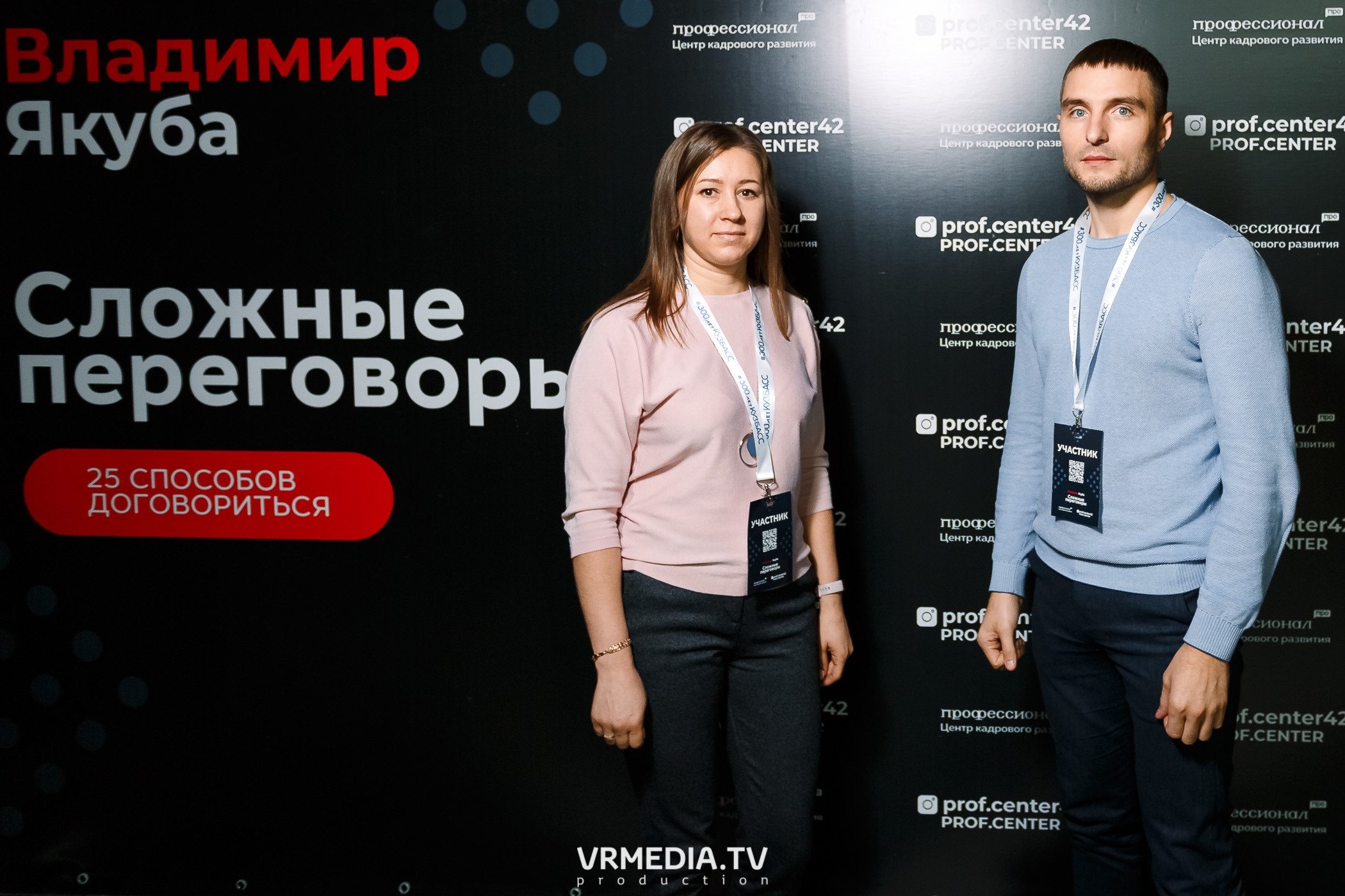 МК «Сложные переговоры» с Владимиром Якуба