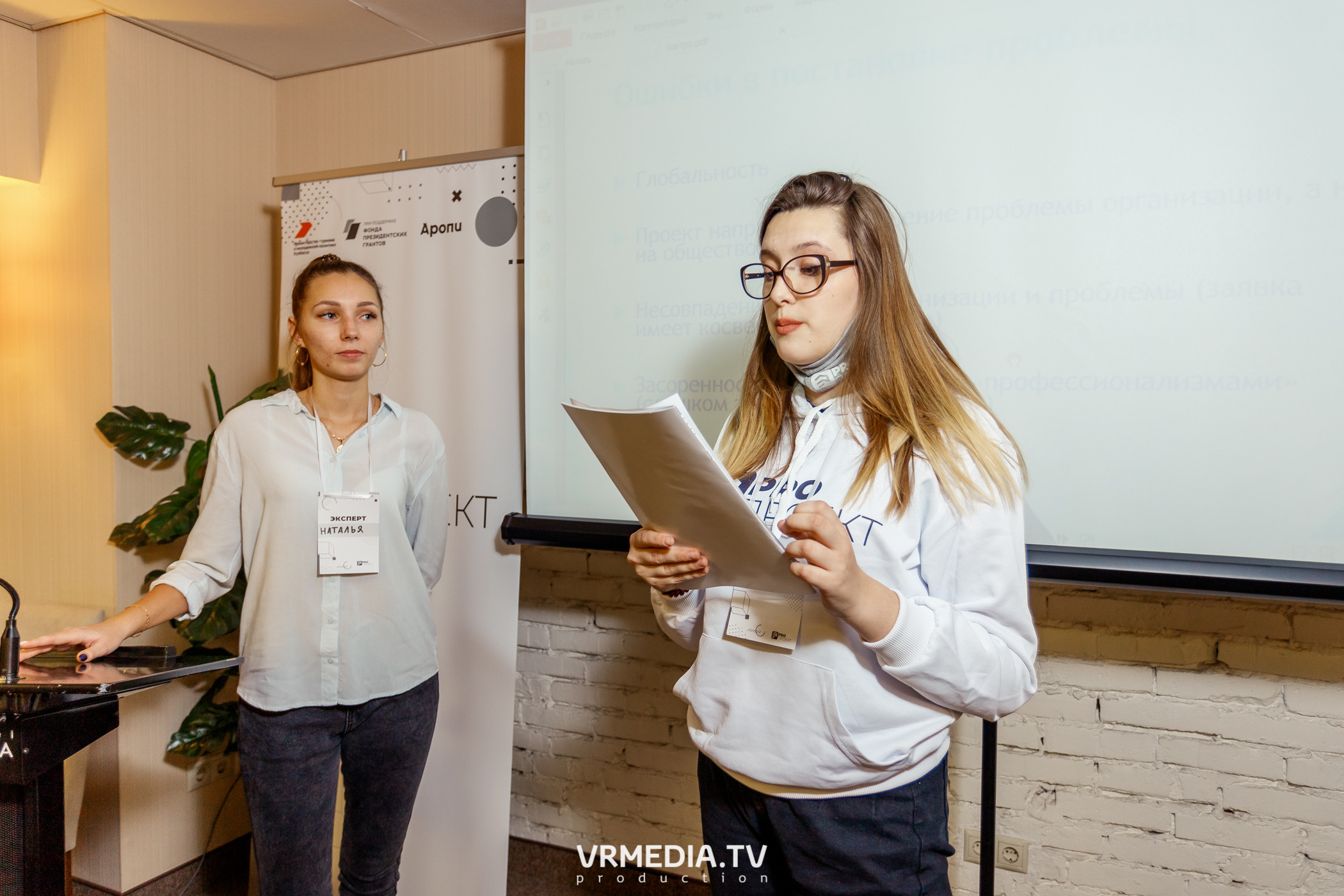 Программа Интенсива «PRO проект». «Акселератор молодежных проектов «PR