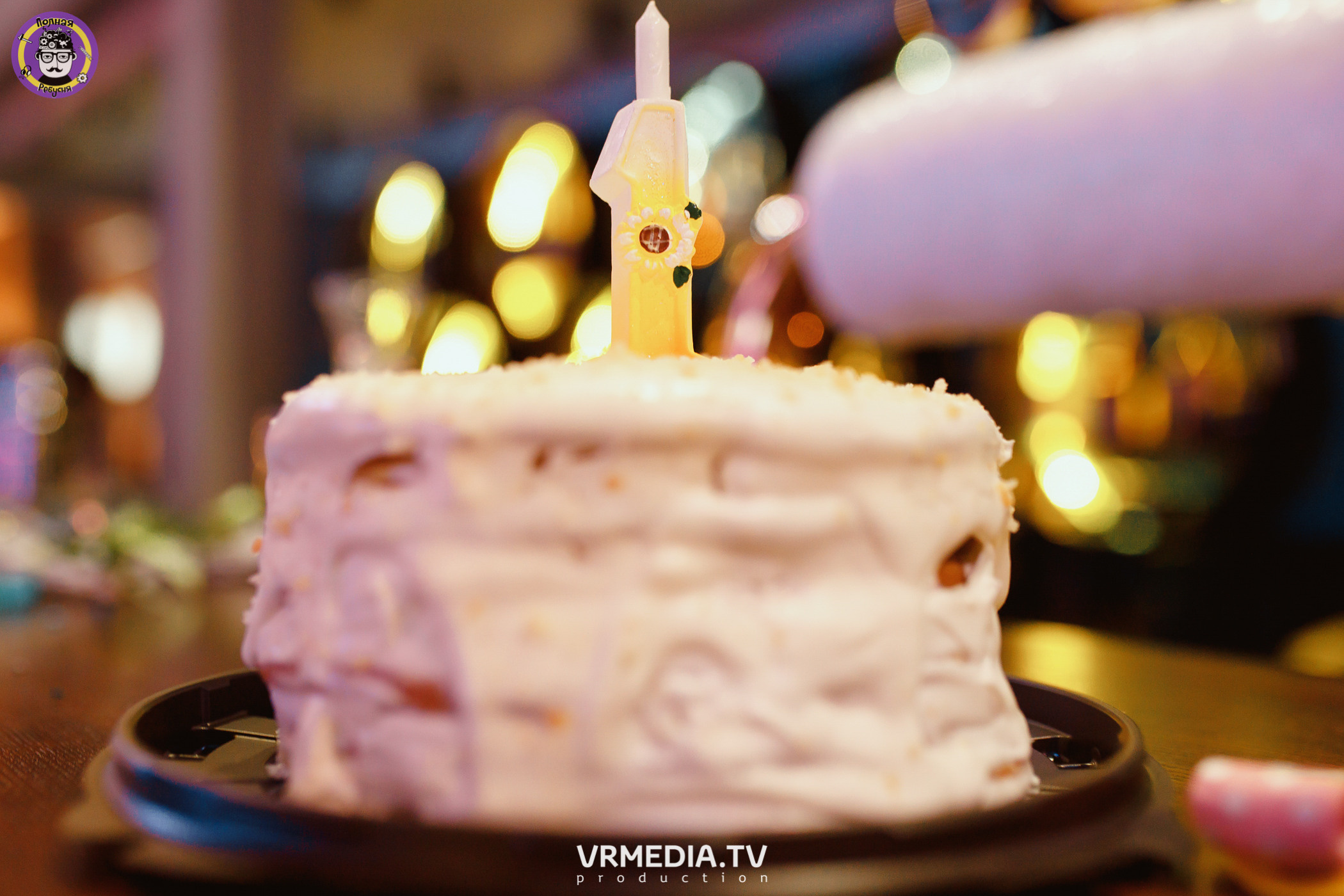 День рождения Полной Ребусни!