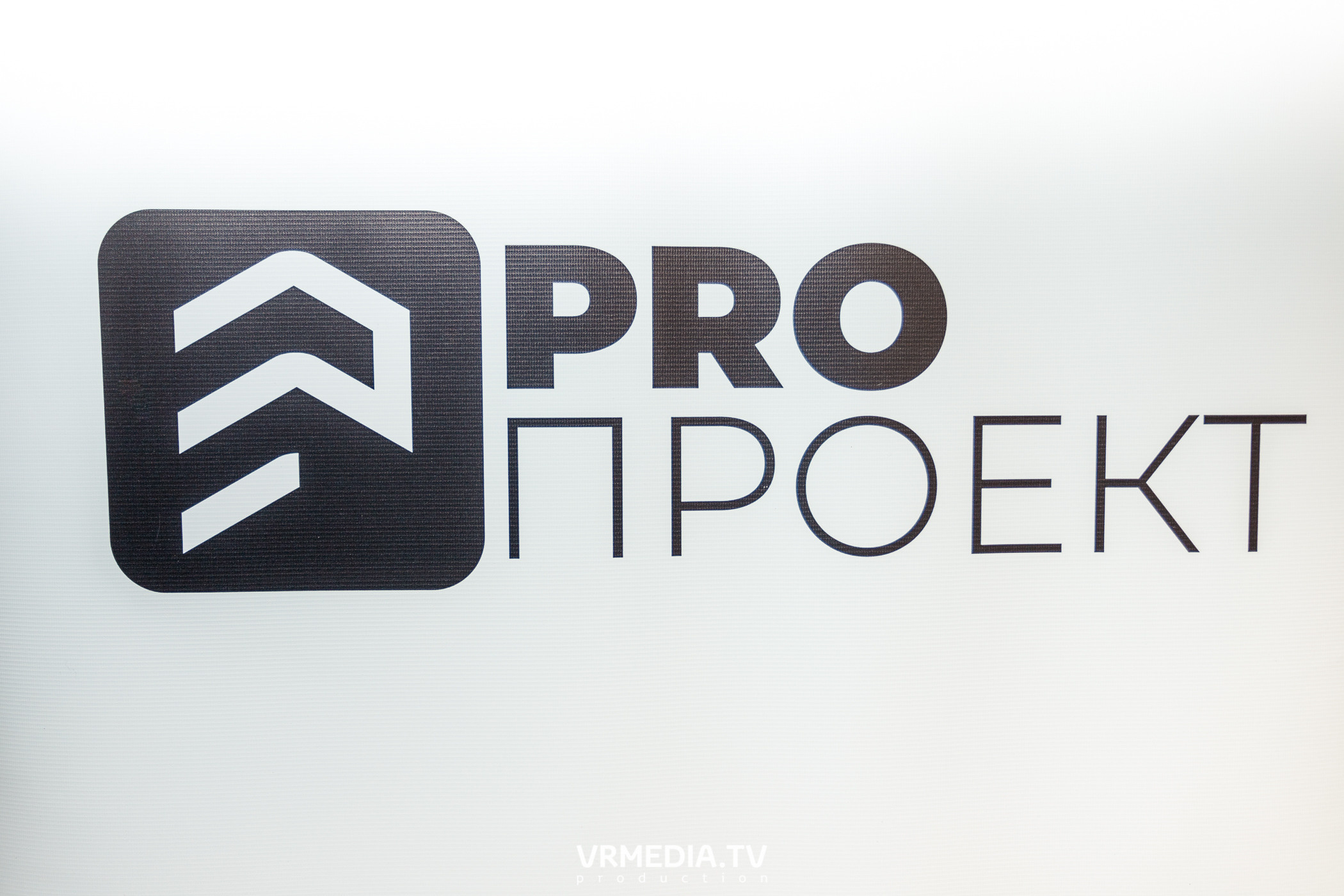 Программа Интенсива «PRO проект». «Акселератор молодежных проектов «PR