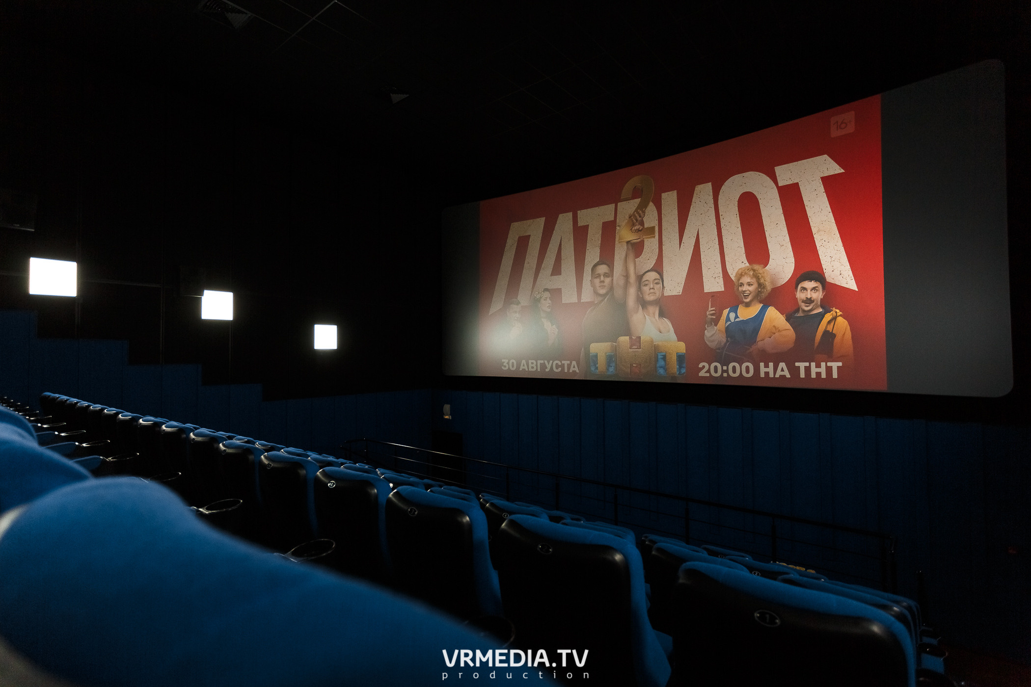 Предпоказ второго сезона сериала ТНТ «Патриот»