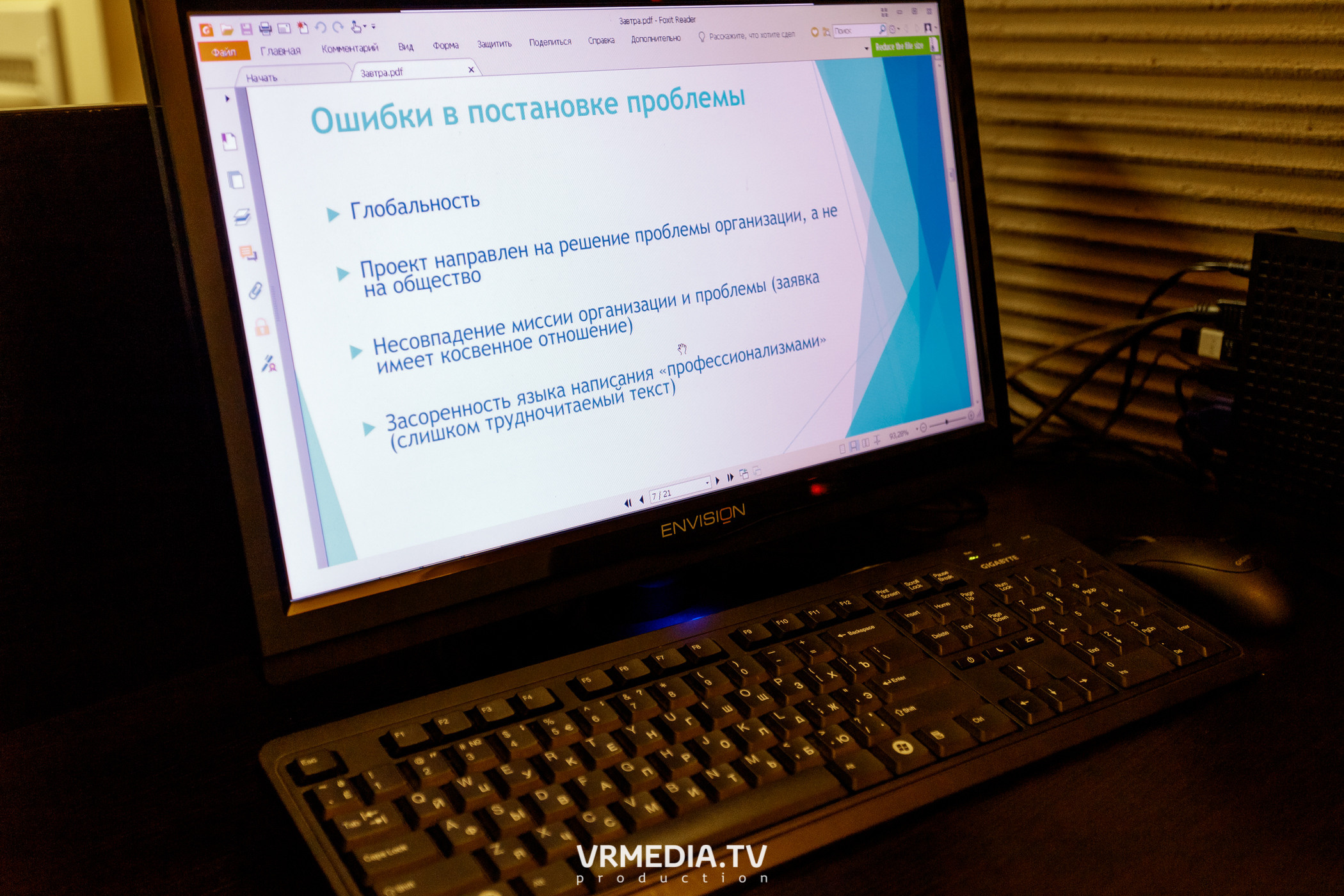 Программа Интенсива «PRO проект». «Акселератор молодежных проектов «PR