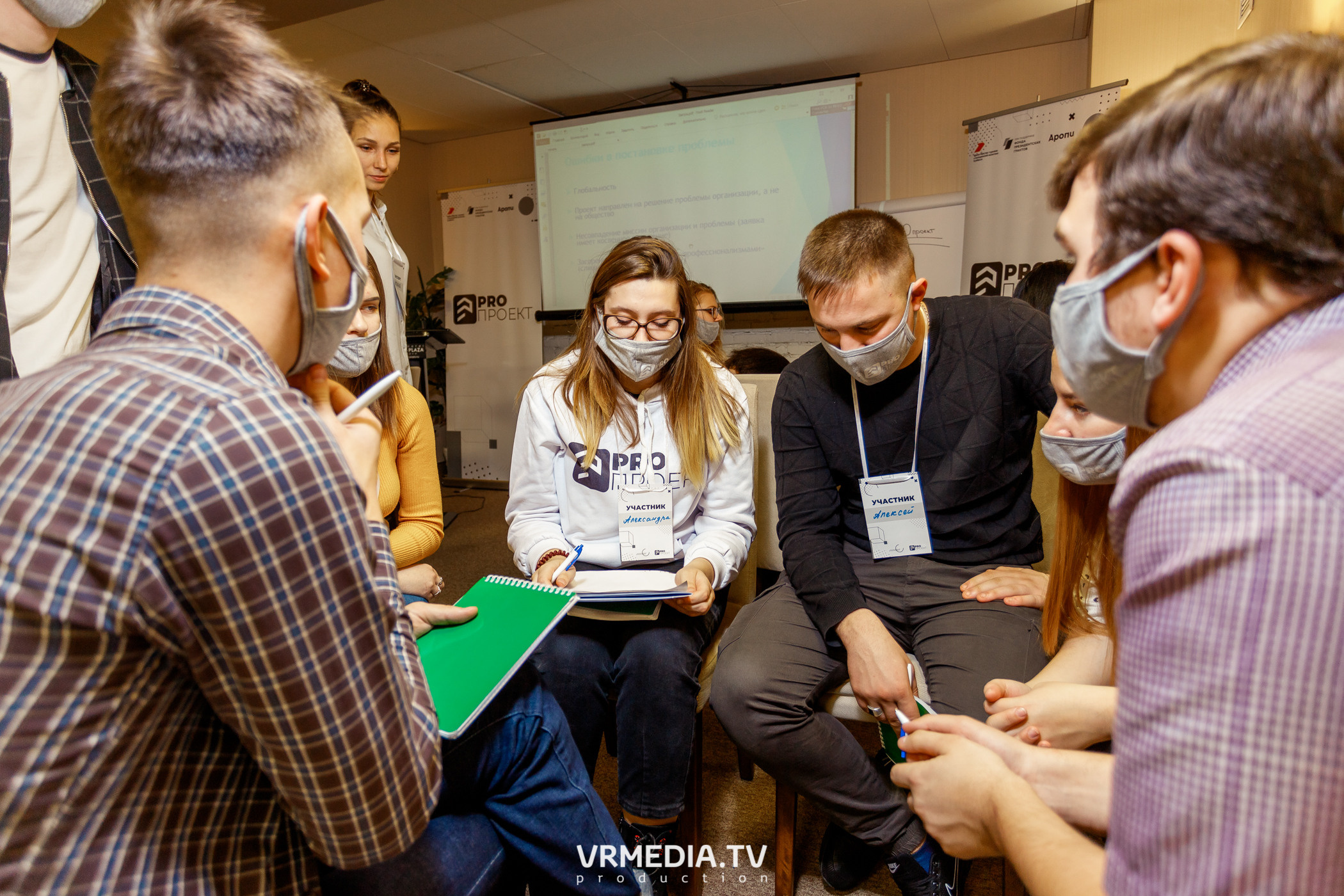 Программа Интенсива «PRO проект». «Акселератор молодежных проектов «PR