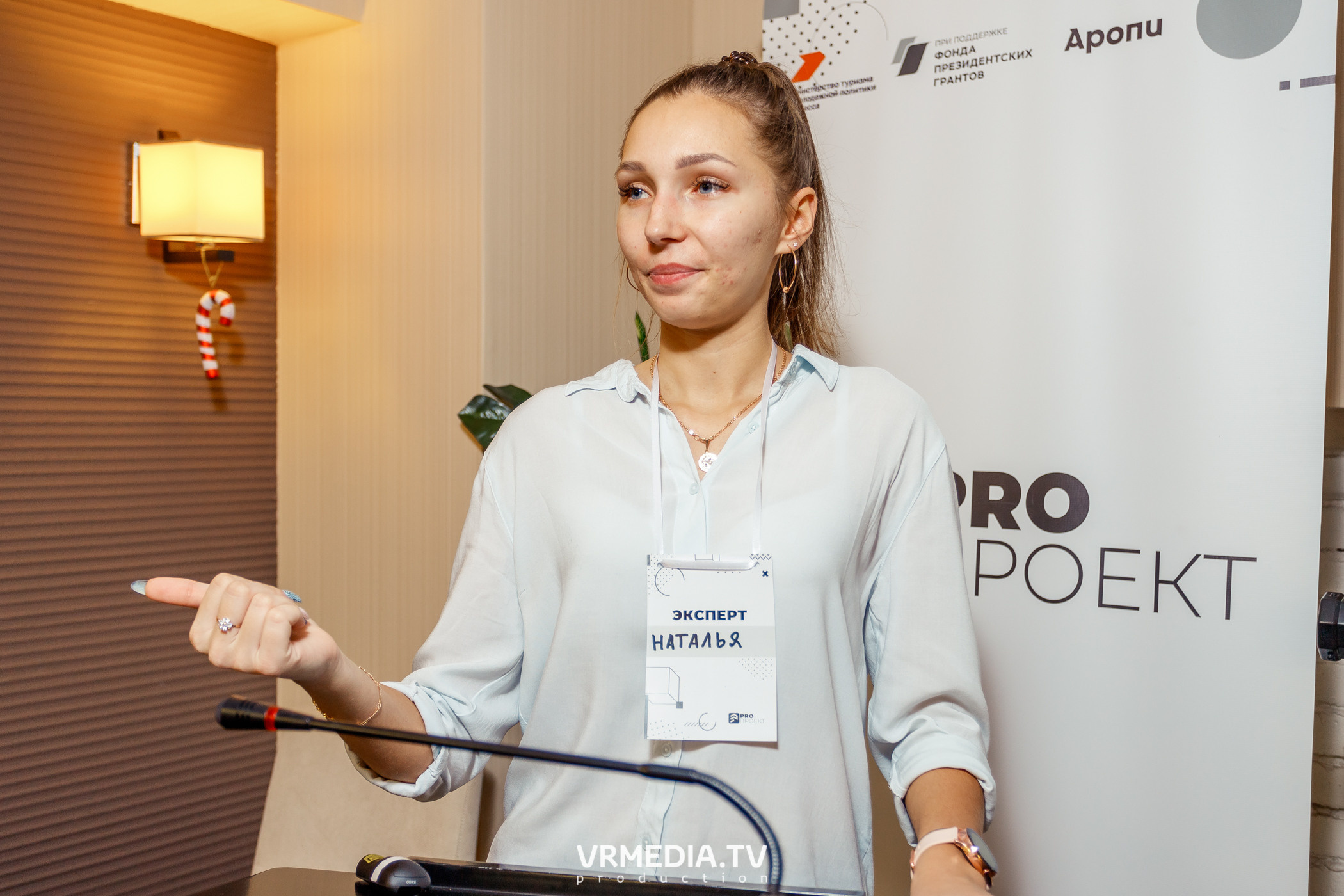 Программа Интенсива «PRO проект». «Акселератор молодежных проектов «PR