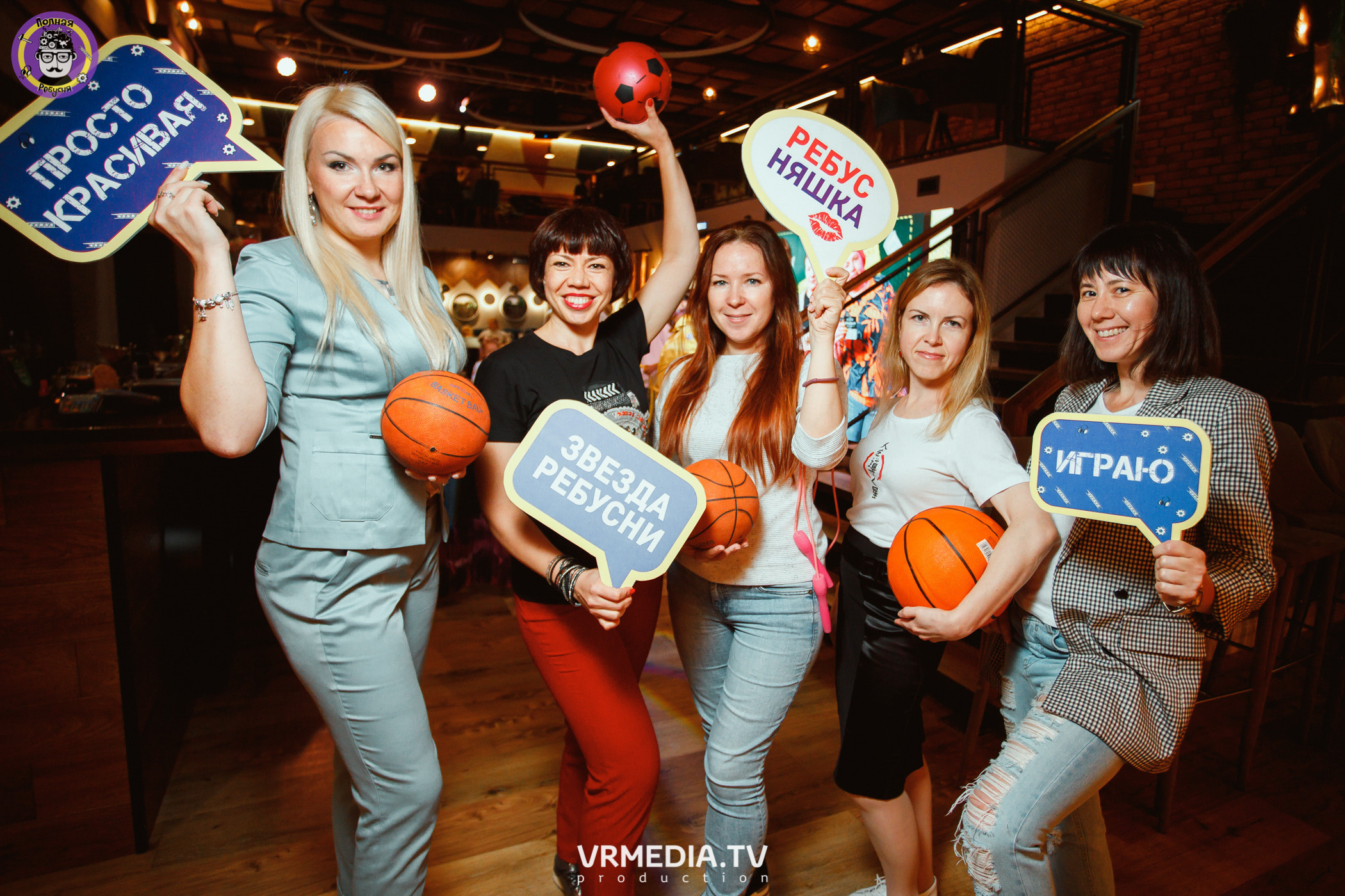 Полная ребусня. Спортивная игра