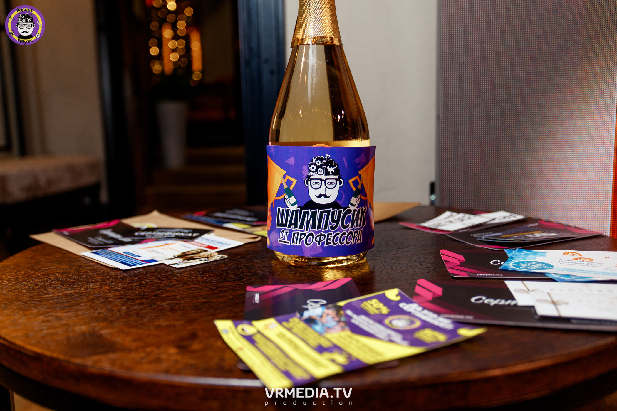 Полная ребусня