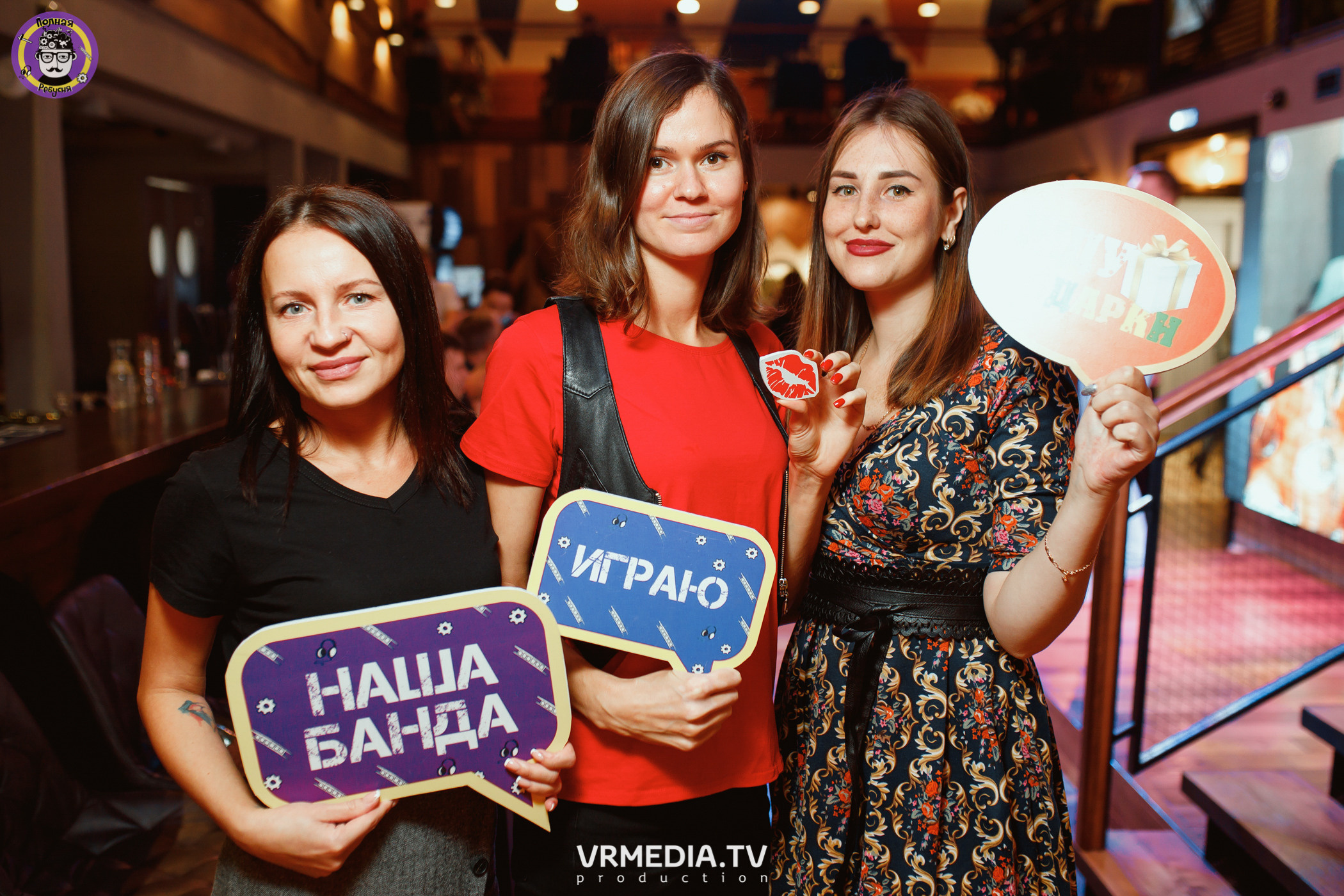 День рождения Полной Ребусни!