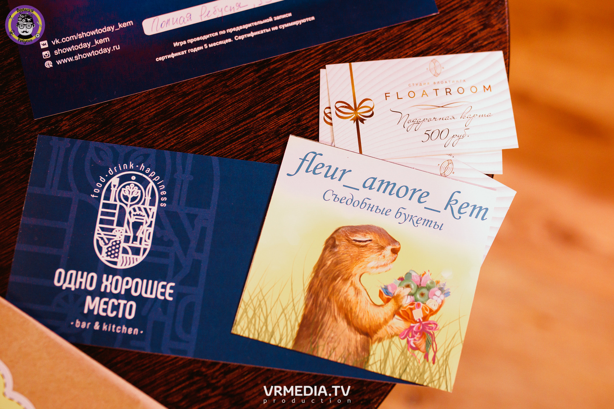 Полная ребусня. Спортивная игра