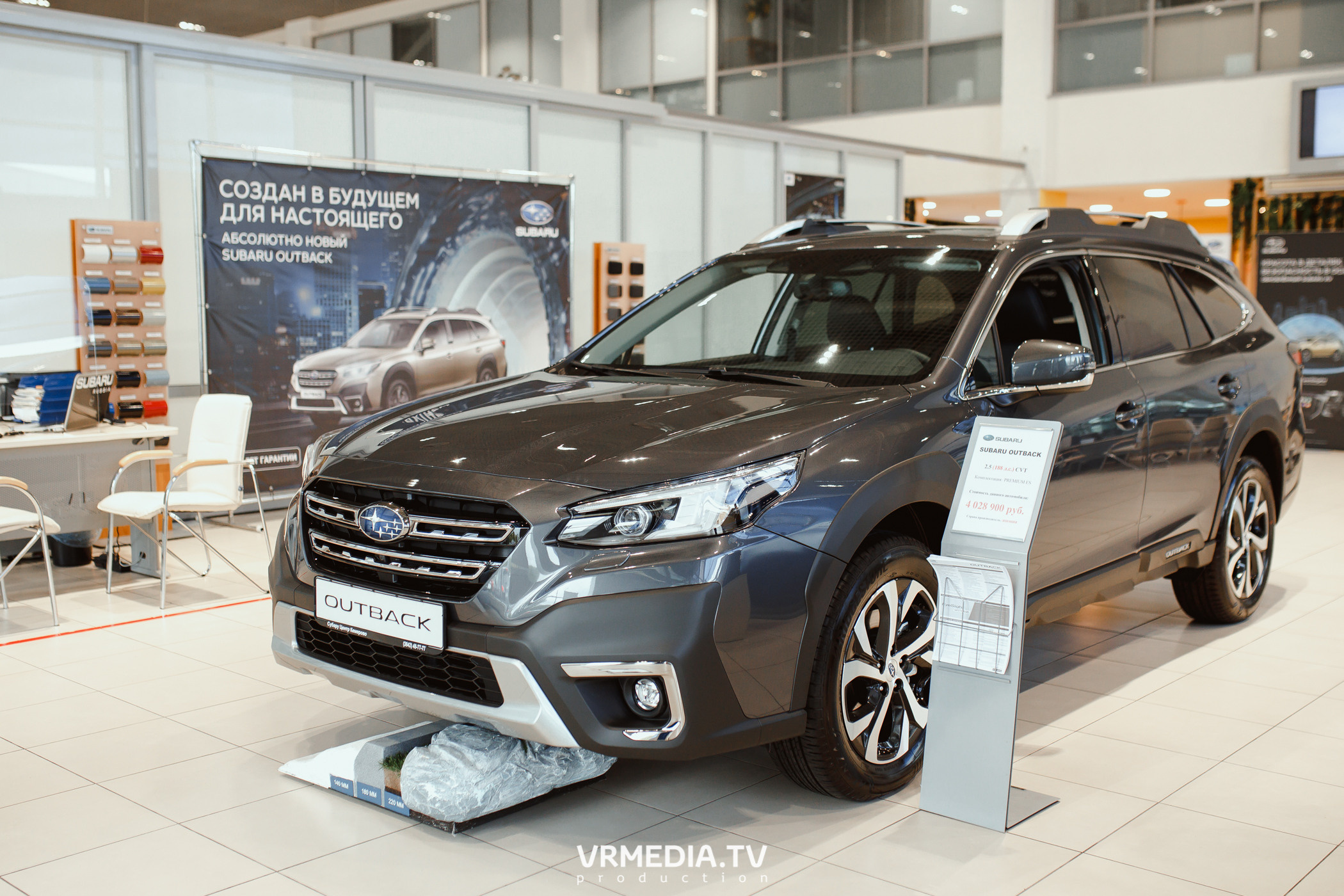 Старт продаж нового Subaru Outback в ДЦ «Картель Авто»