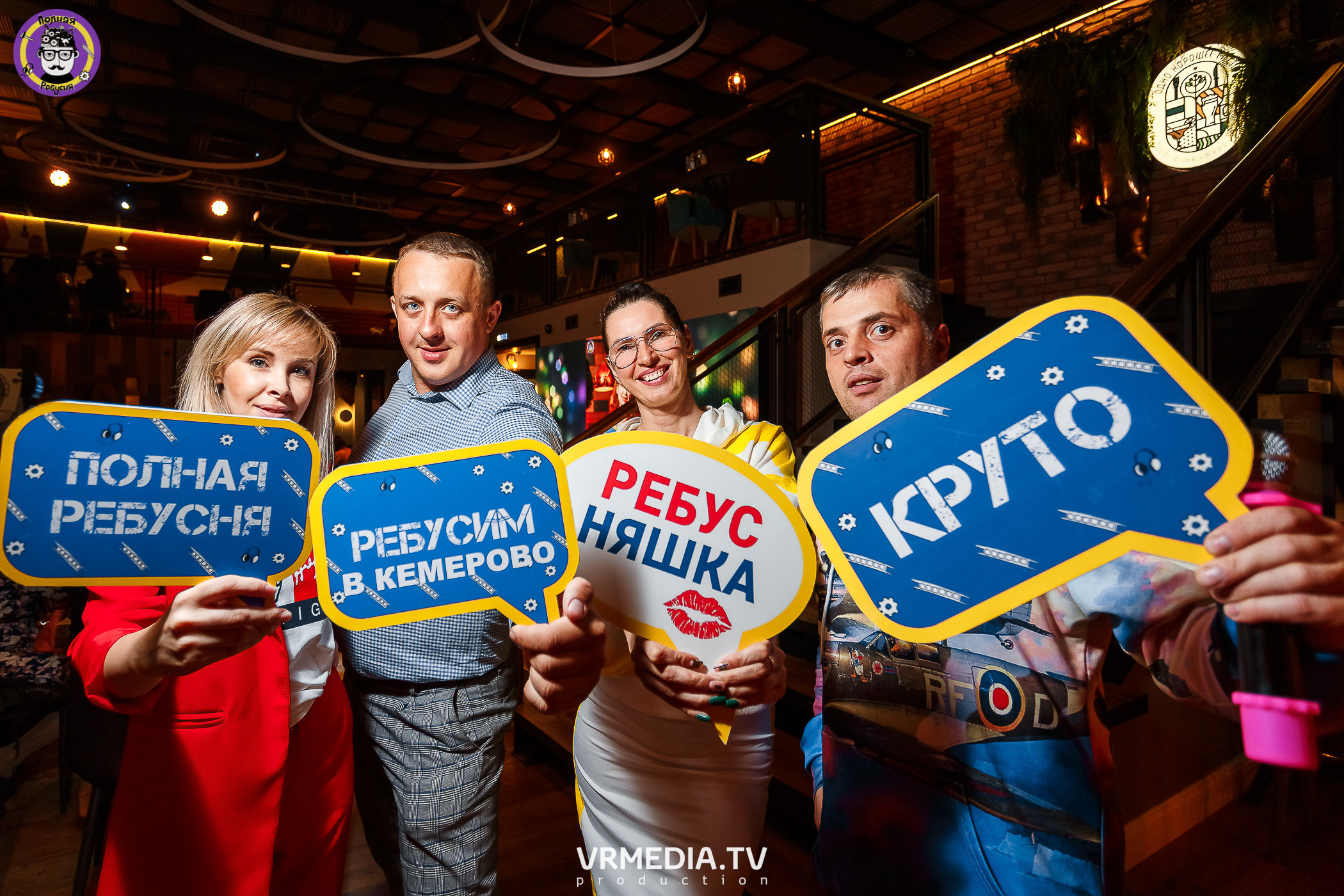 Полная ребусня. Снова в школу