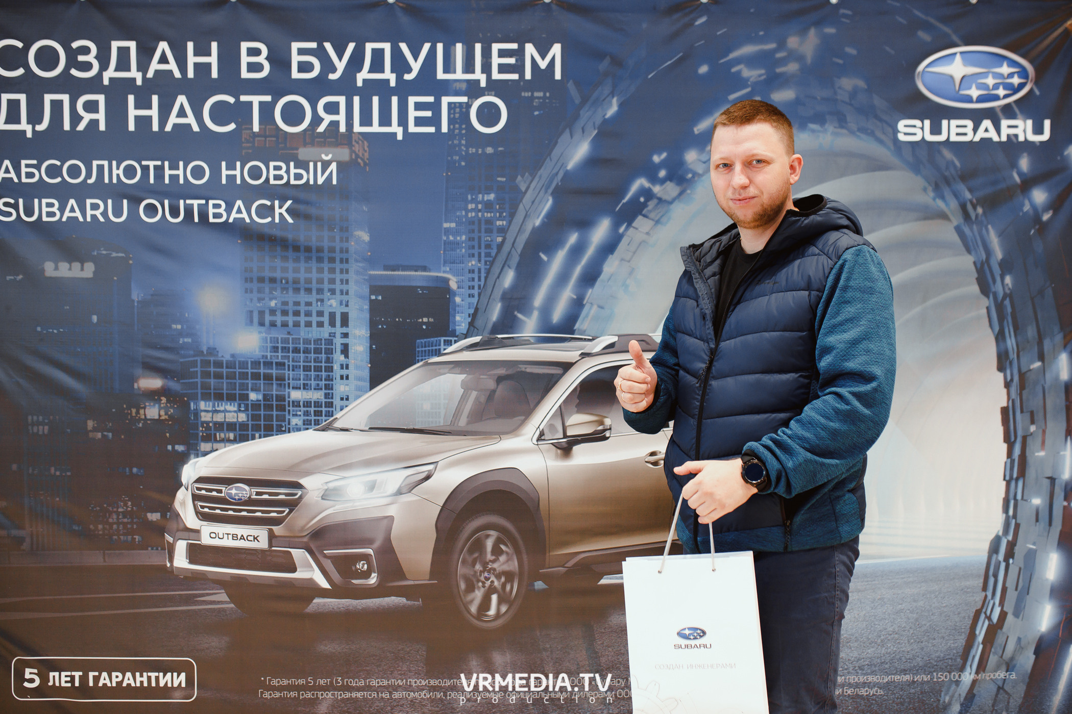 Старт продаж нового Subaru Outback в ДЦ «Картель Авто»