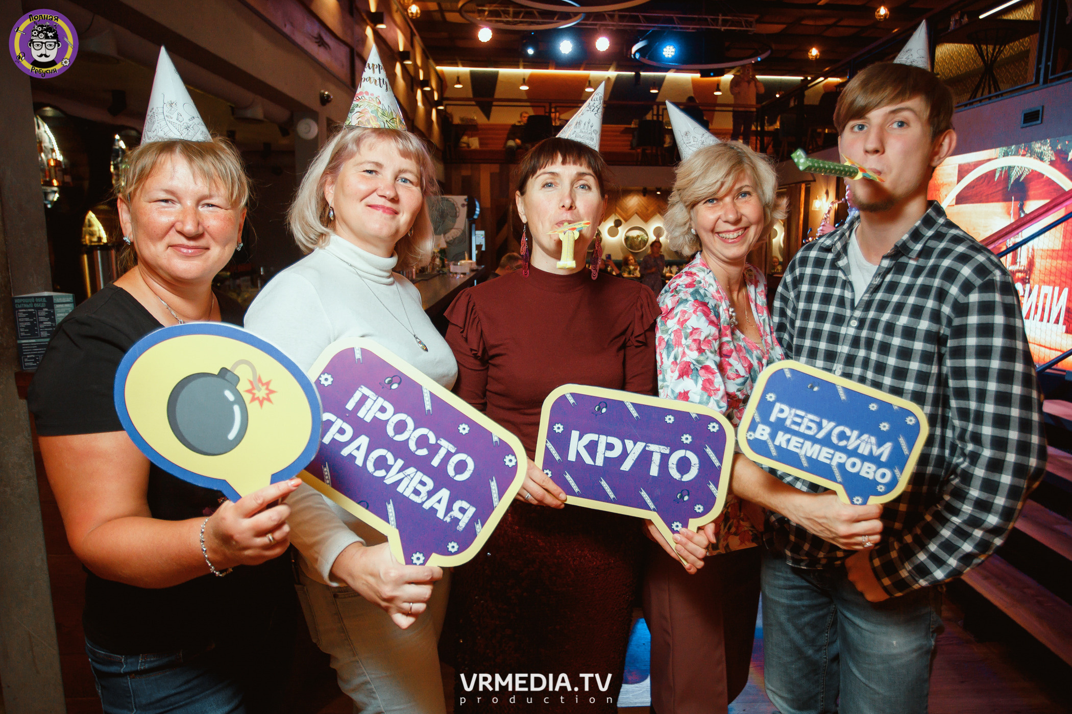 День рождения Полной Ребусни!