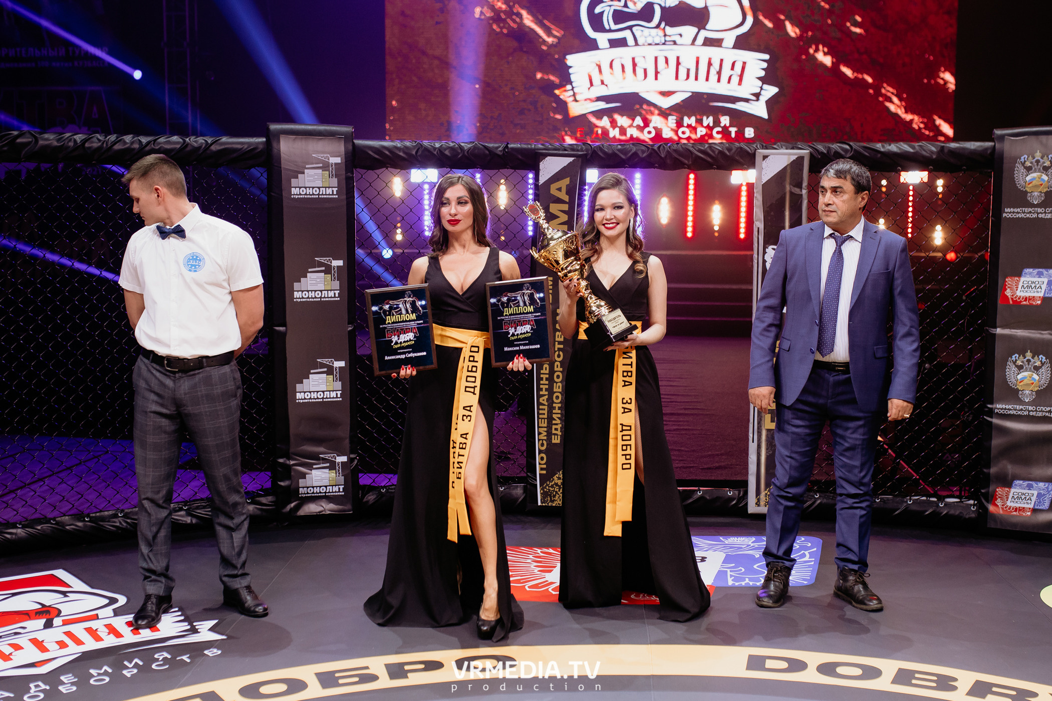 Благотворительный бойцовский турнир «Битва за добро»