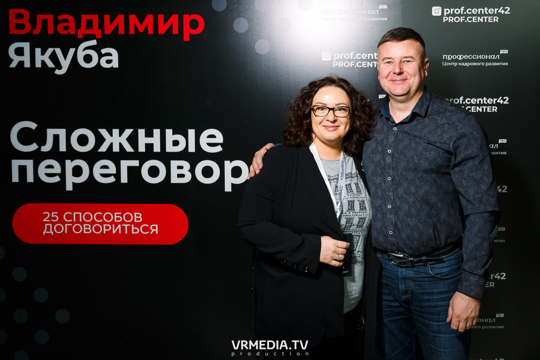 МК «Сложные переговоры» с Владимиром Якуба