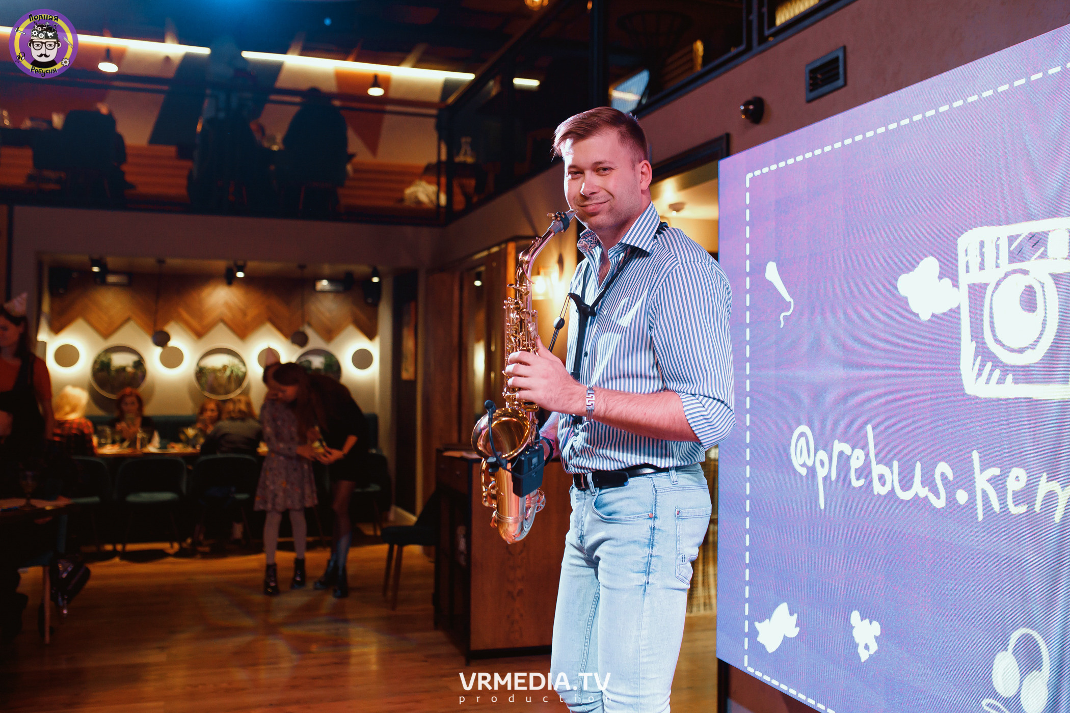 День рождения Полной Ребусни!