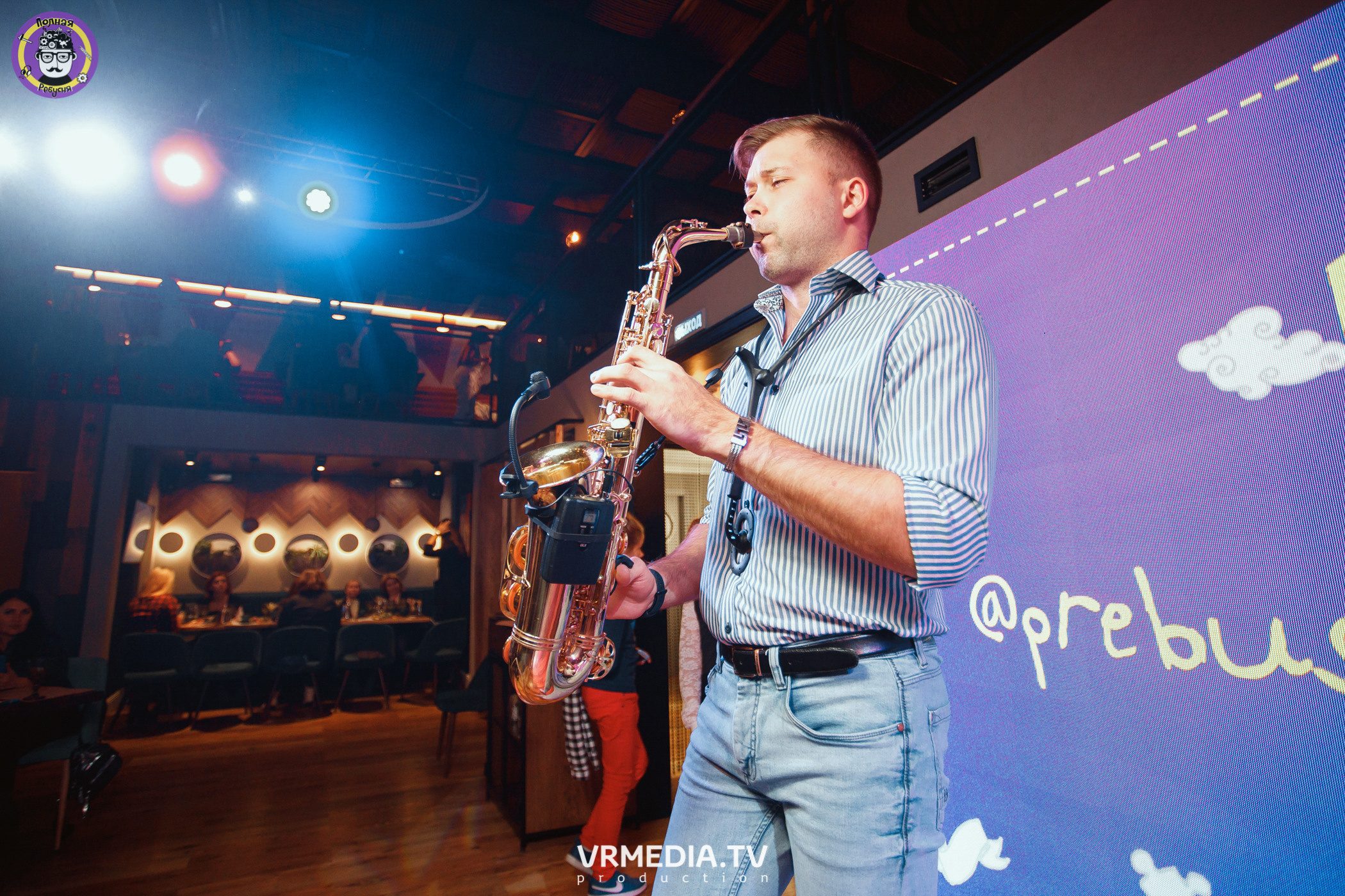 День рождения Полной Ребусни!