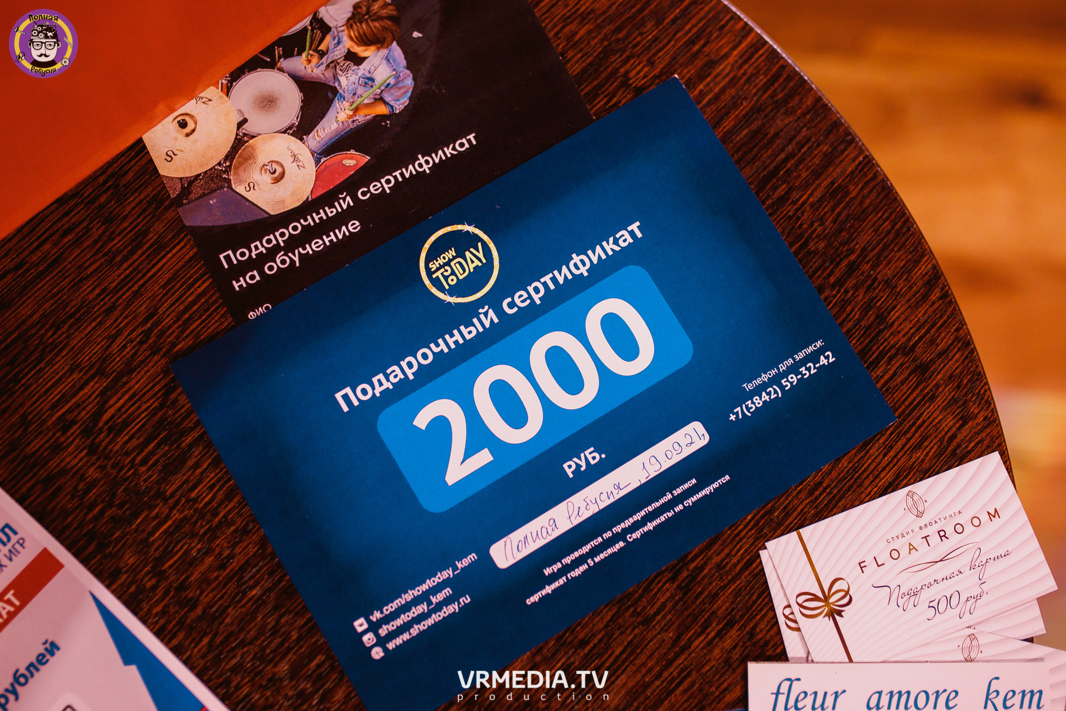 Полная ребусня. Спортивная игра