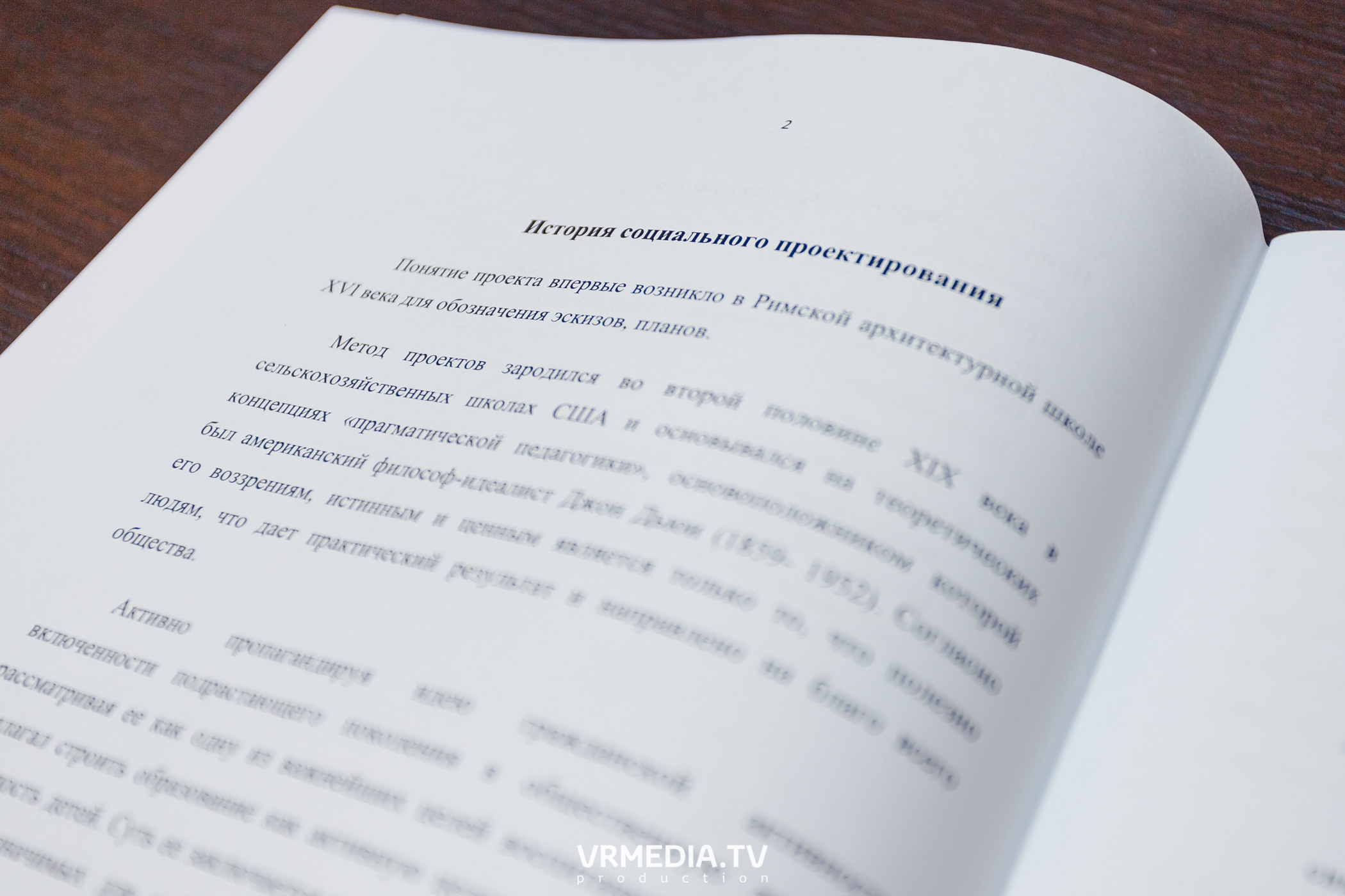 Программа Интенсива «PRO проект». «Акселератор молодежных проектов «PR