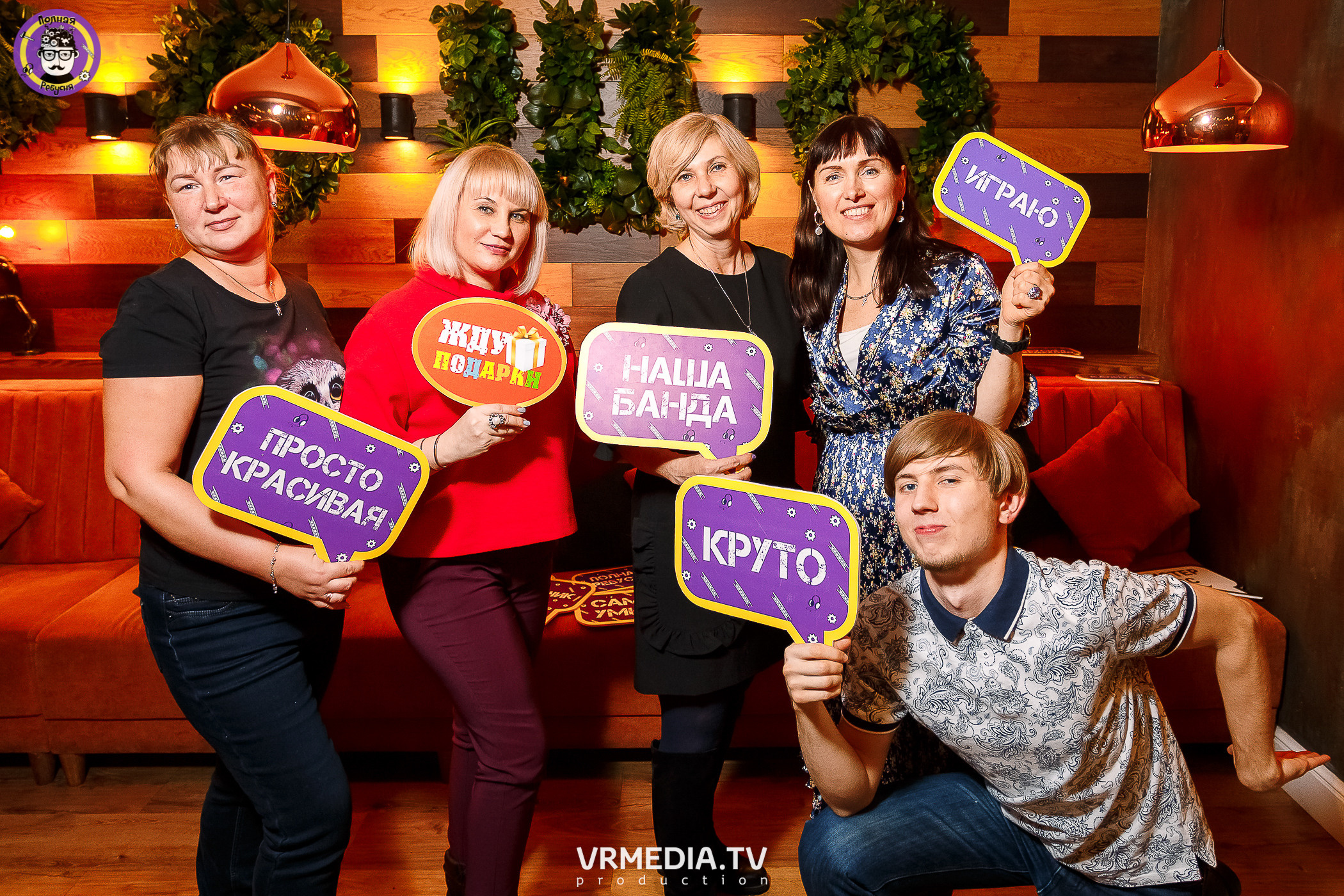 Полная Ребусня. #ЯЖМАТЬ