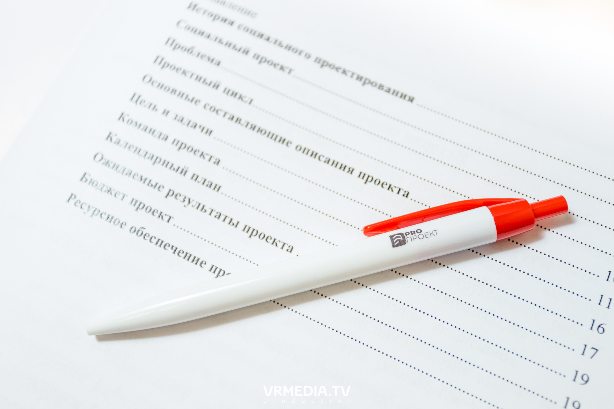 Программа Интенсива «PRO проект». «Акселератор молодежных проектов «PR