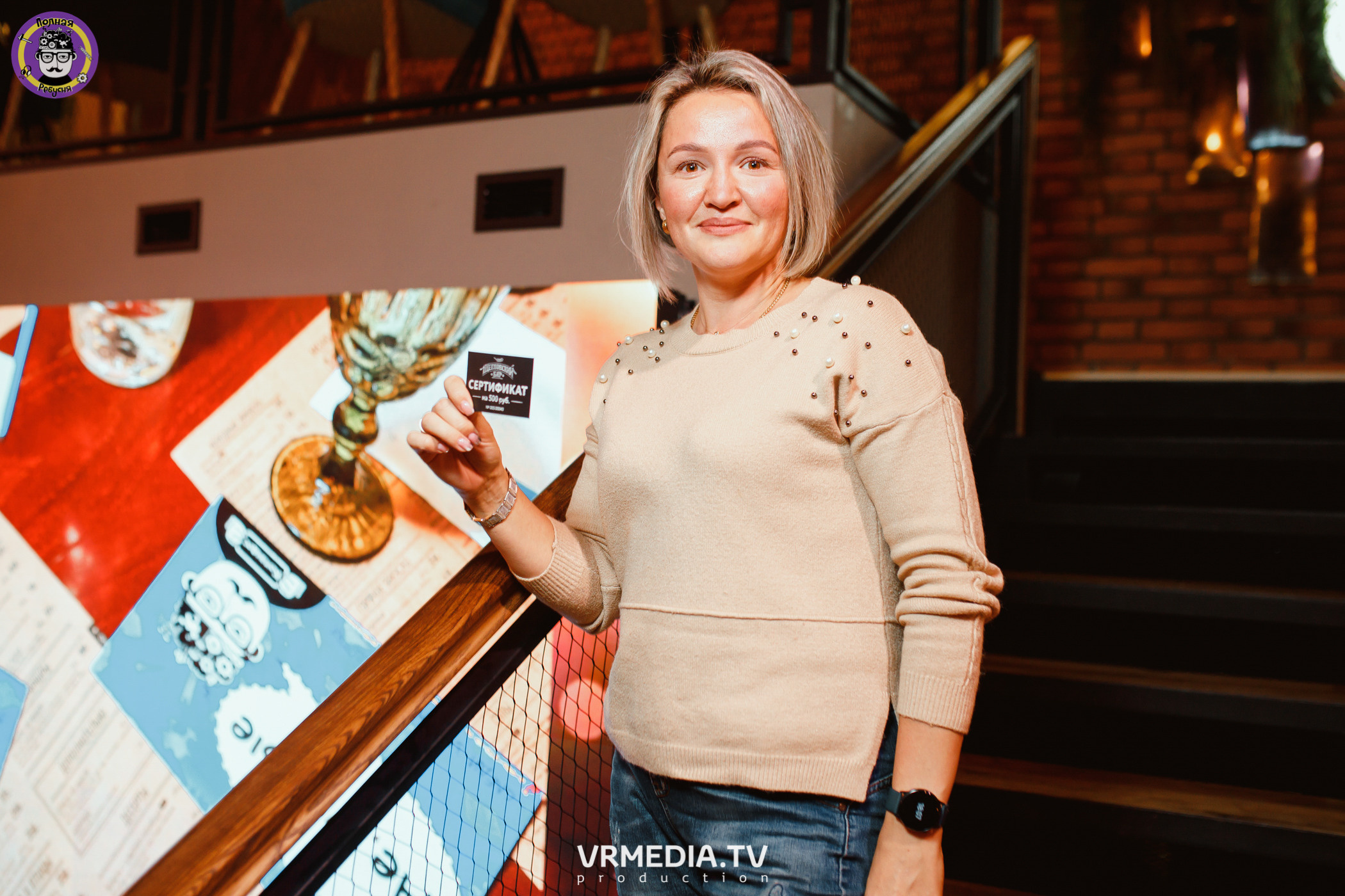 Полная ребусня. Спортивная игра