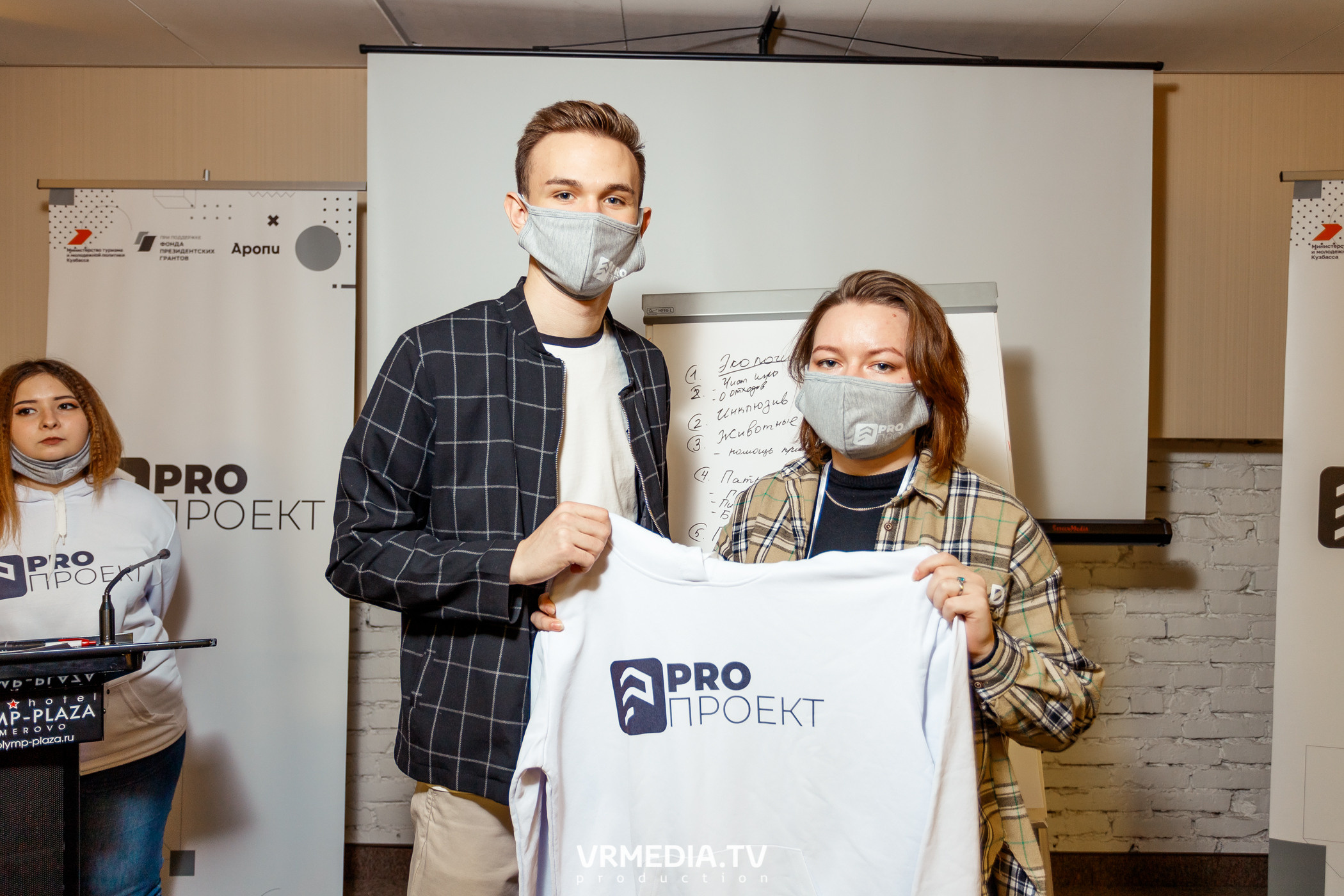 Программа Интенсива «PRO проект». «Акселератор молодежных проектов «PR