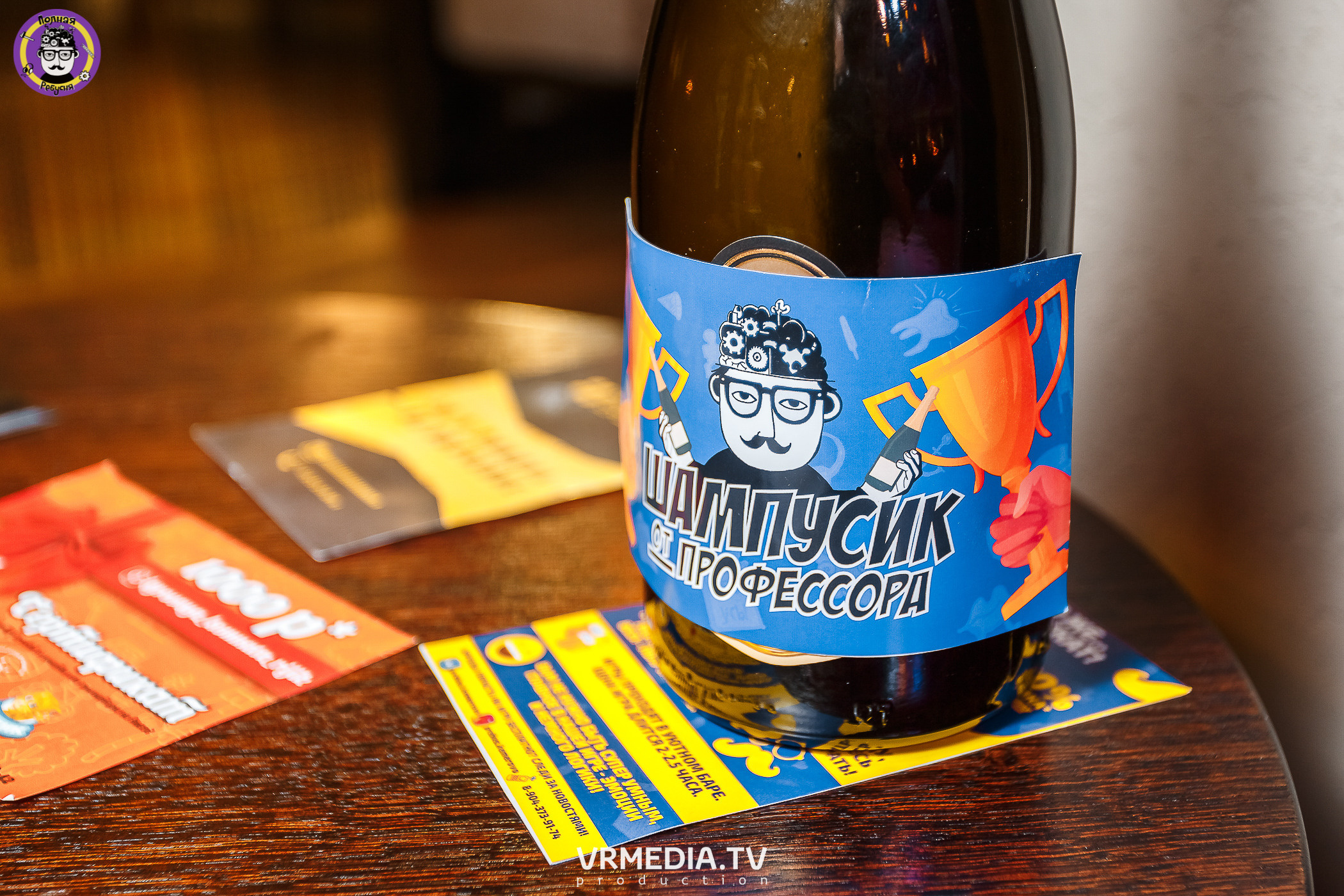 Полная ребусня. Снова в школу