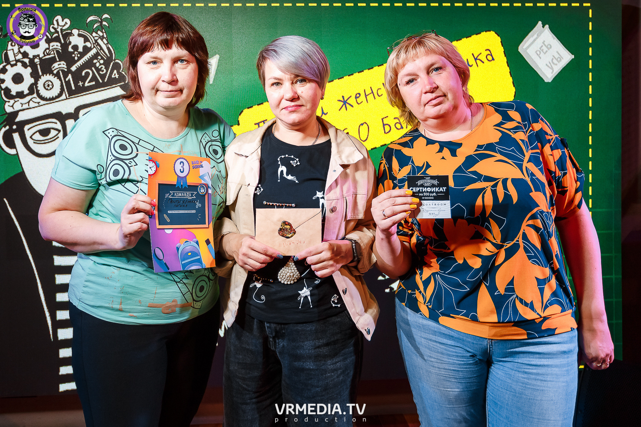 Полная ребусня. Снова в школу