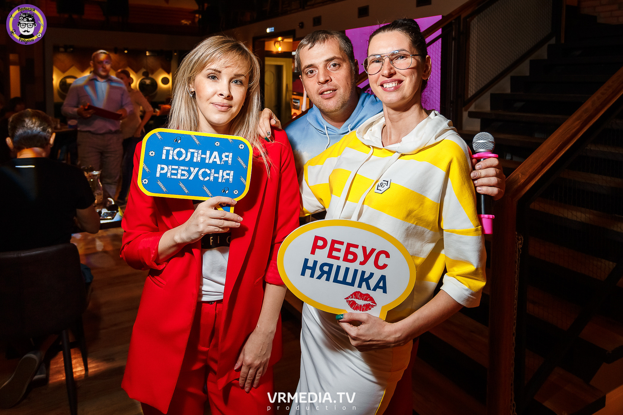 Полная ребусня. Снова в школу