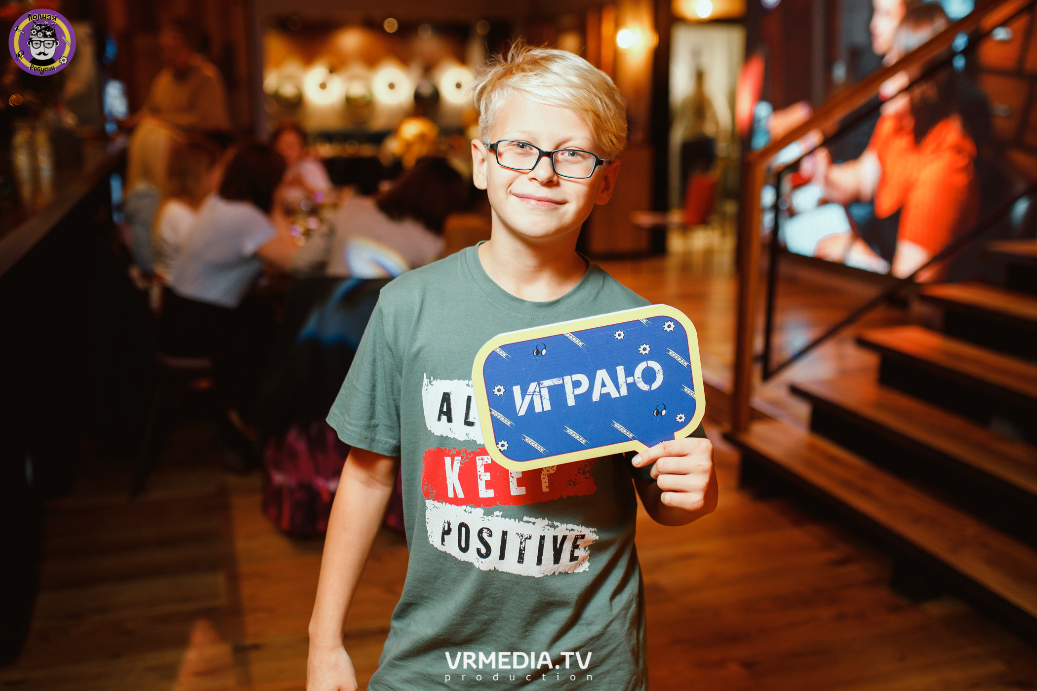 Полная ребусня. Спортивная игра