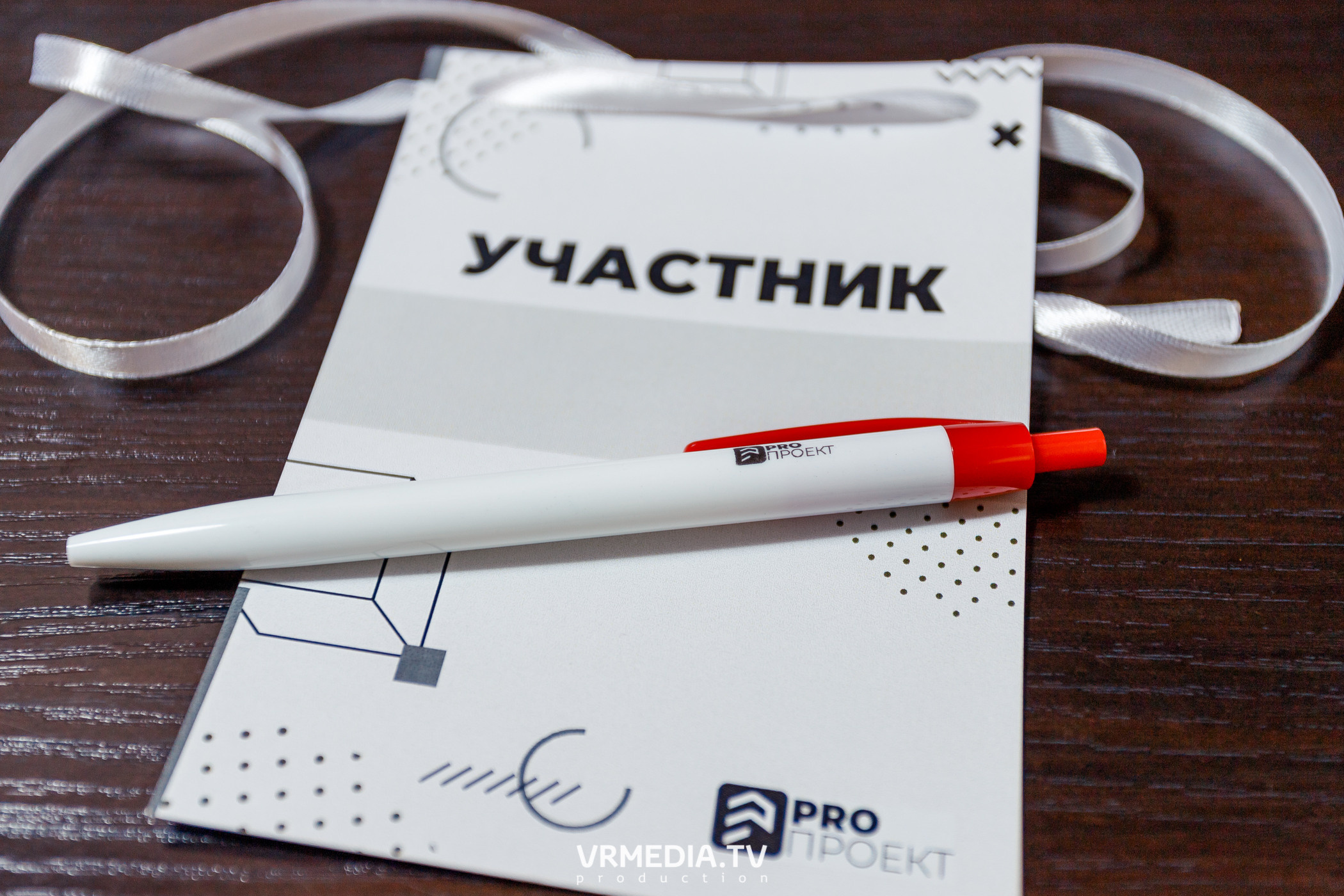 Программа Интенсива «PRO проект». «Акселератор молодежных проектов «PR