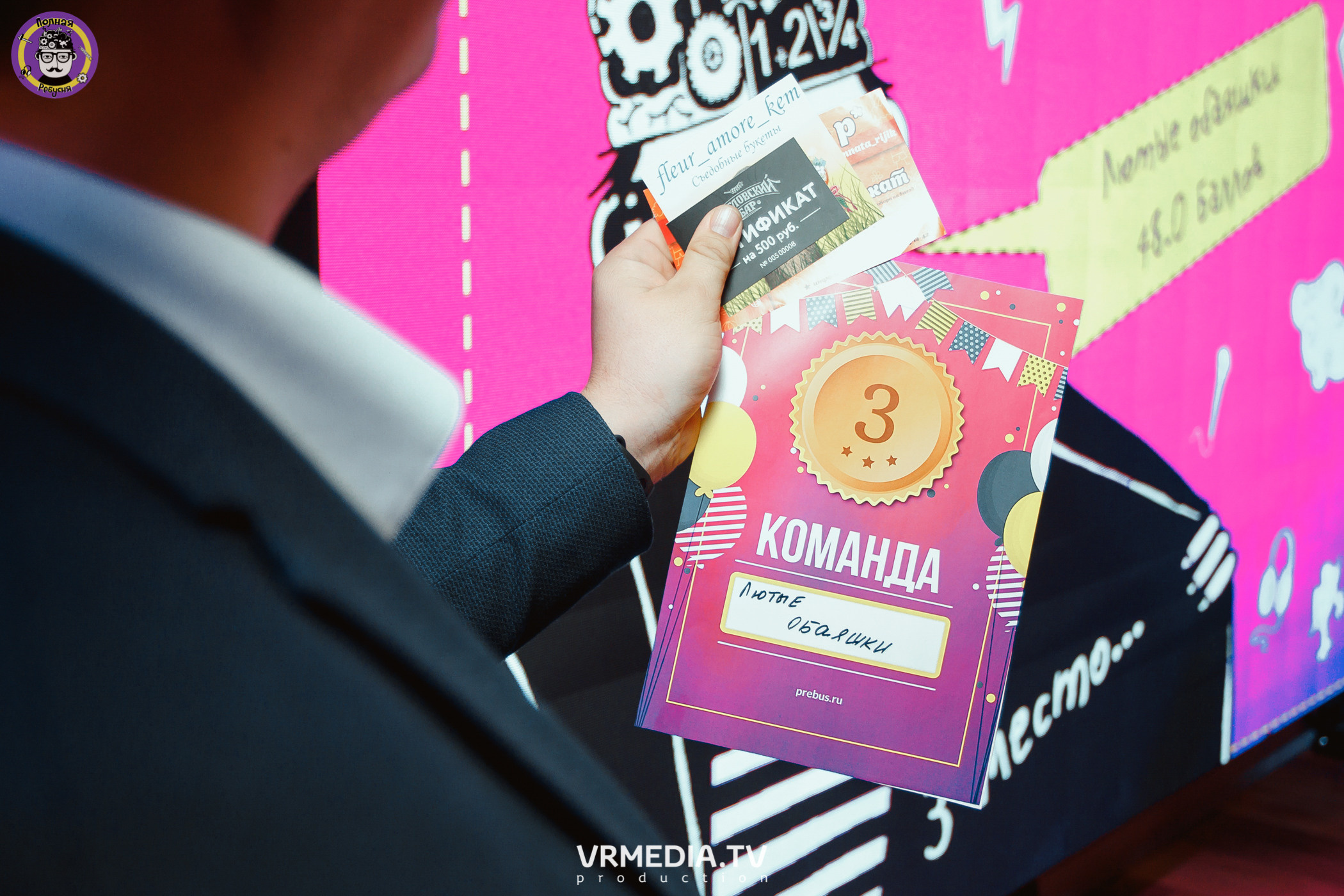 День рождения Полной Ребусни!