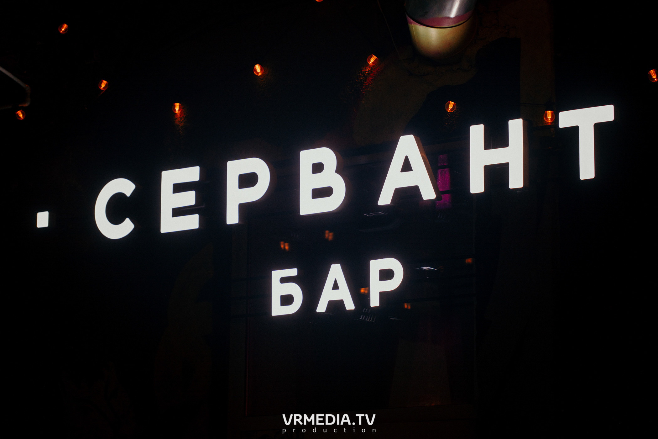 Just Dee B2B Saidex (Новокузнецк) в баре «Сервант»