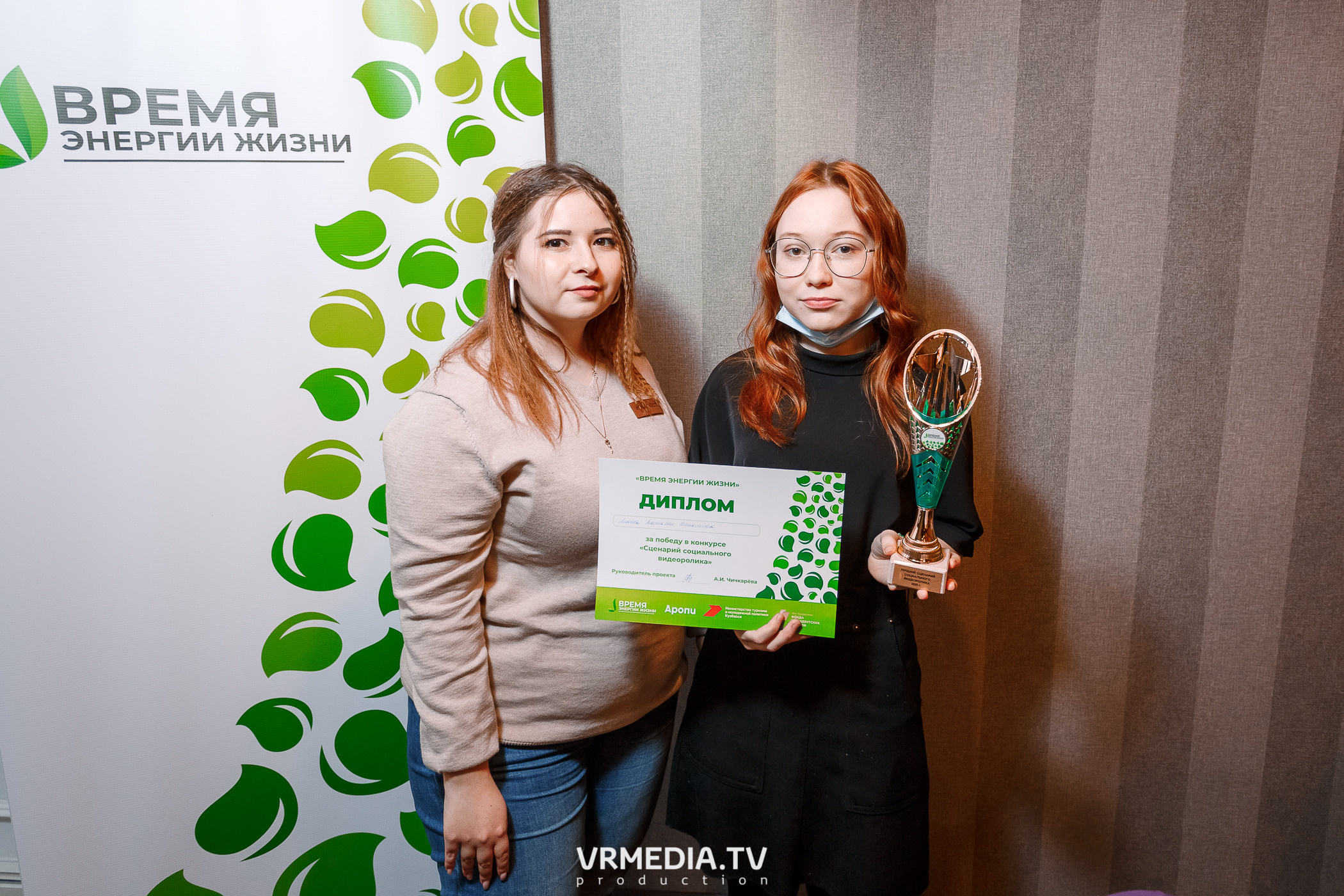 Награждение по социальному проекту «Время энергии жизни»