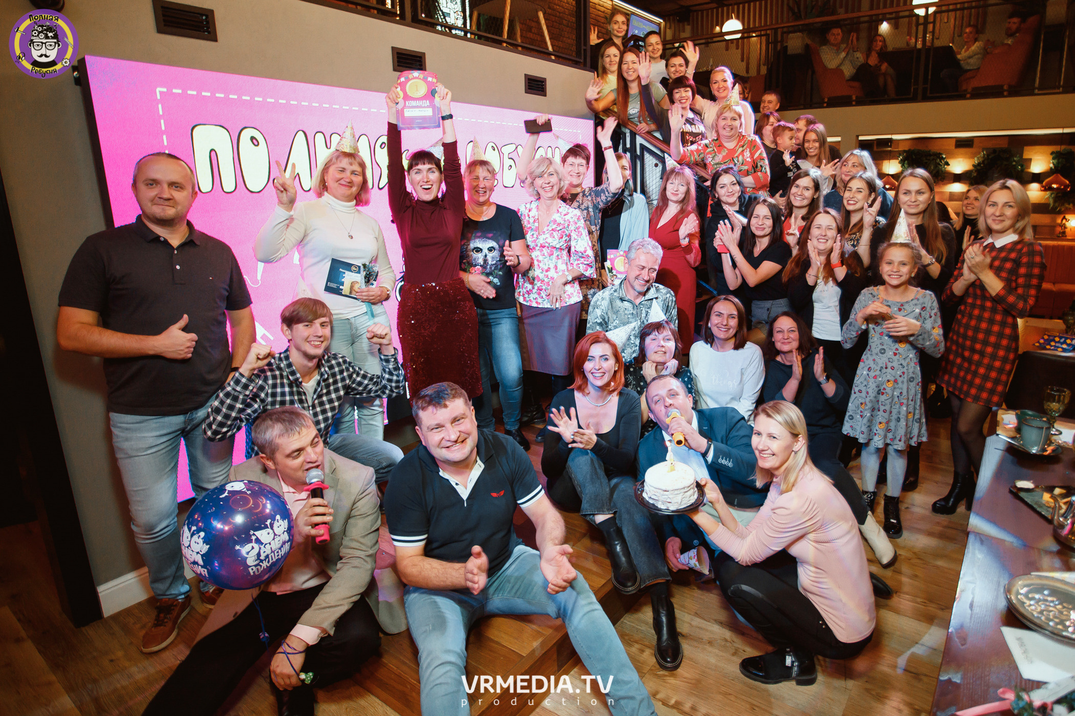 День рождения Полной Ребусни!