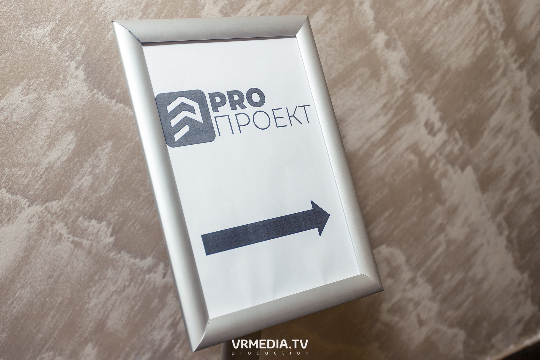 Программа Интенсива «PRO проект». «Акселератор молодежных проектов «PR