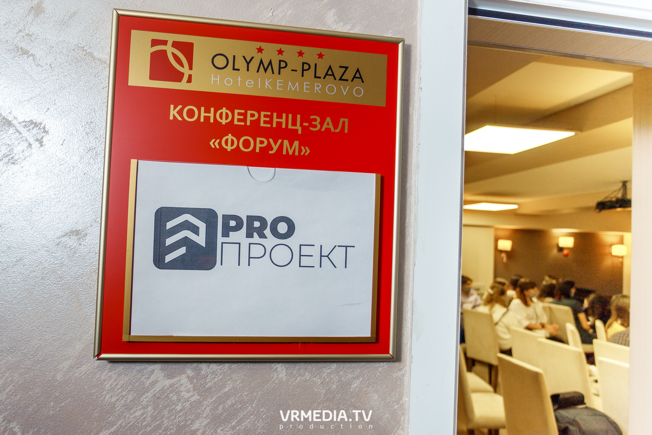 Программа Интенсива «PRO проект». «Акселератор молодежных проектов «PR