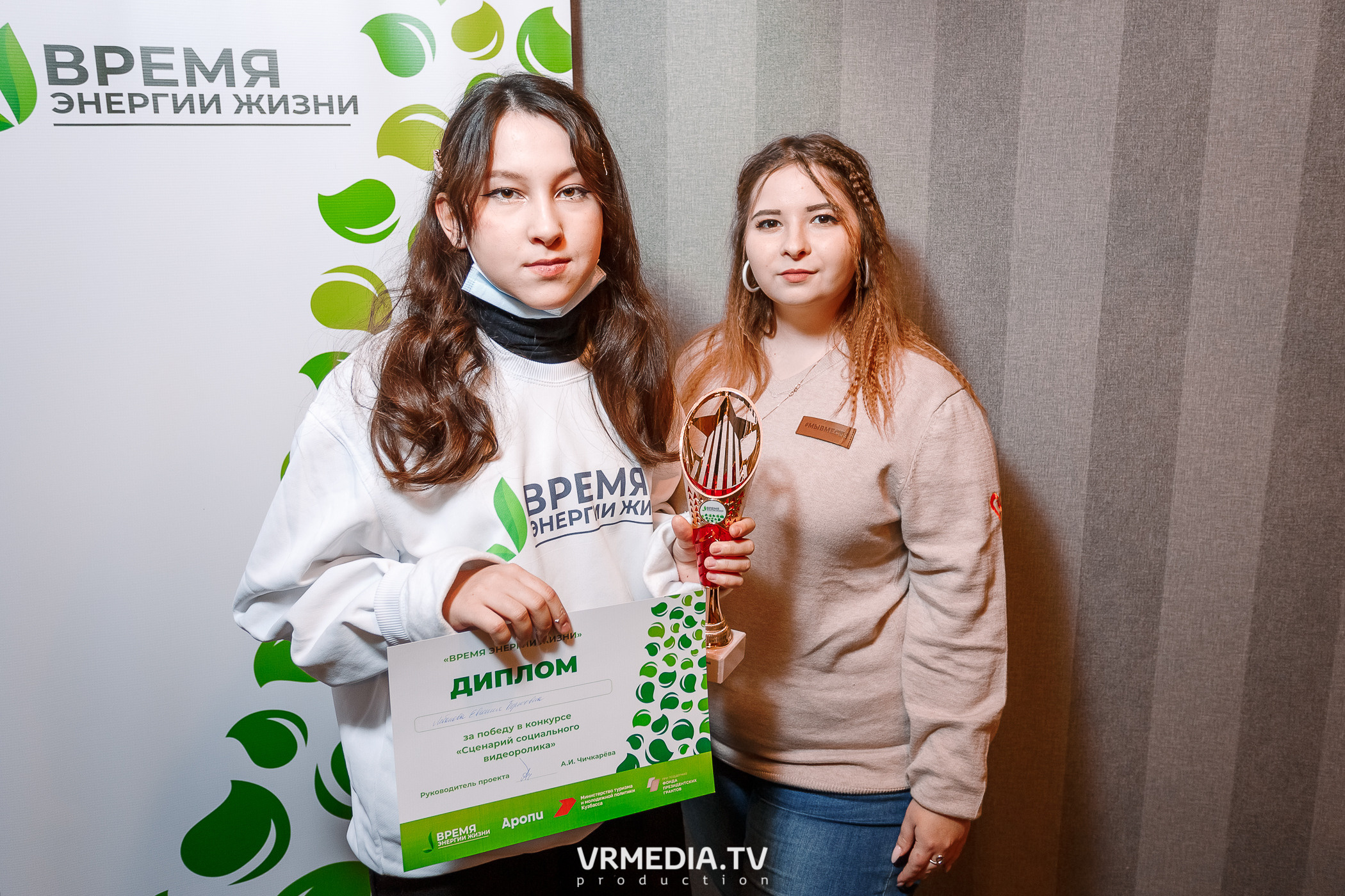 Награждение по социальному проекту «Время энергии жизни»