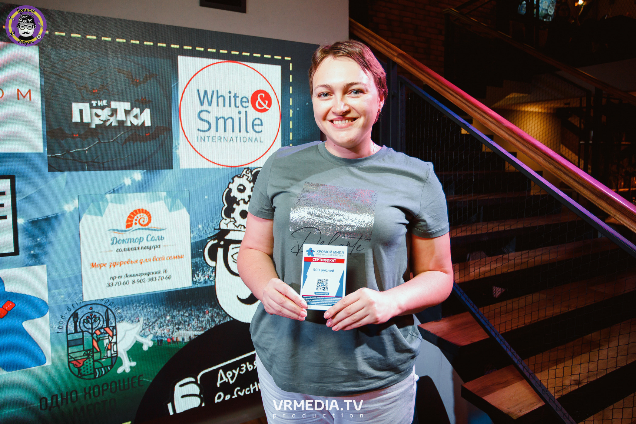 Полная ребусня. Спортивная игра