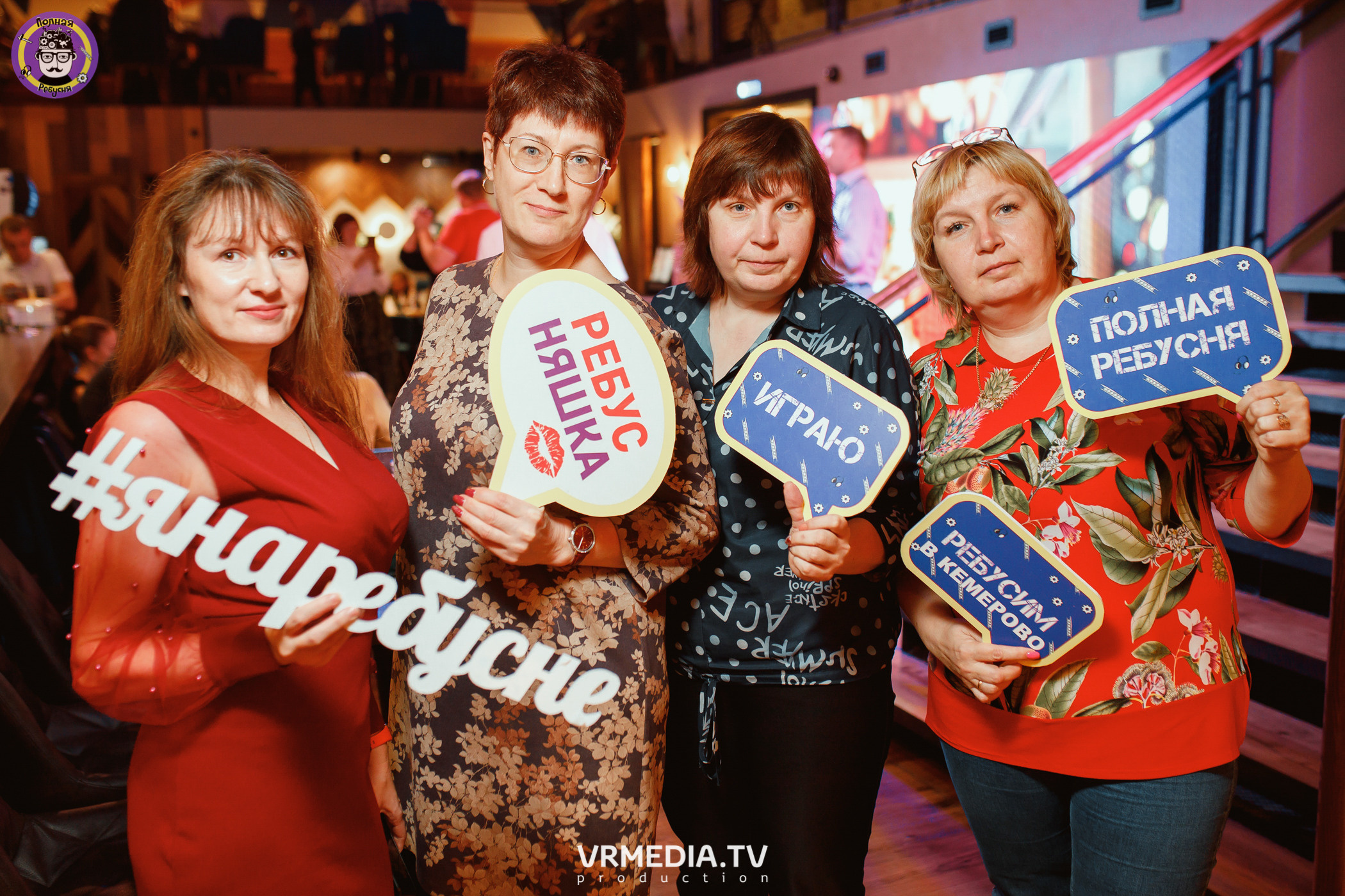 День рождения Полной Ребусни!