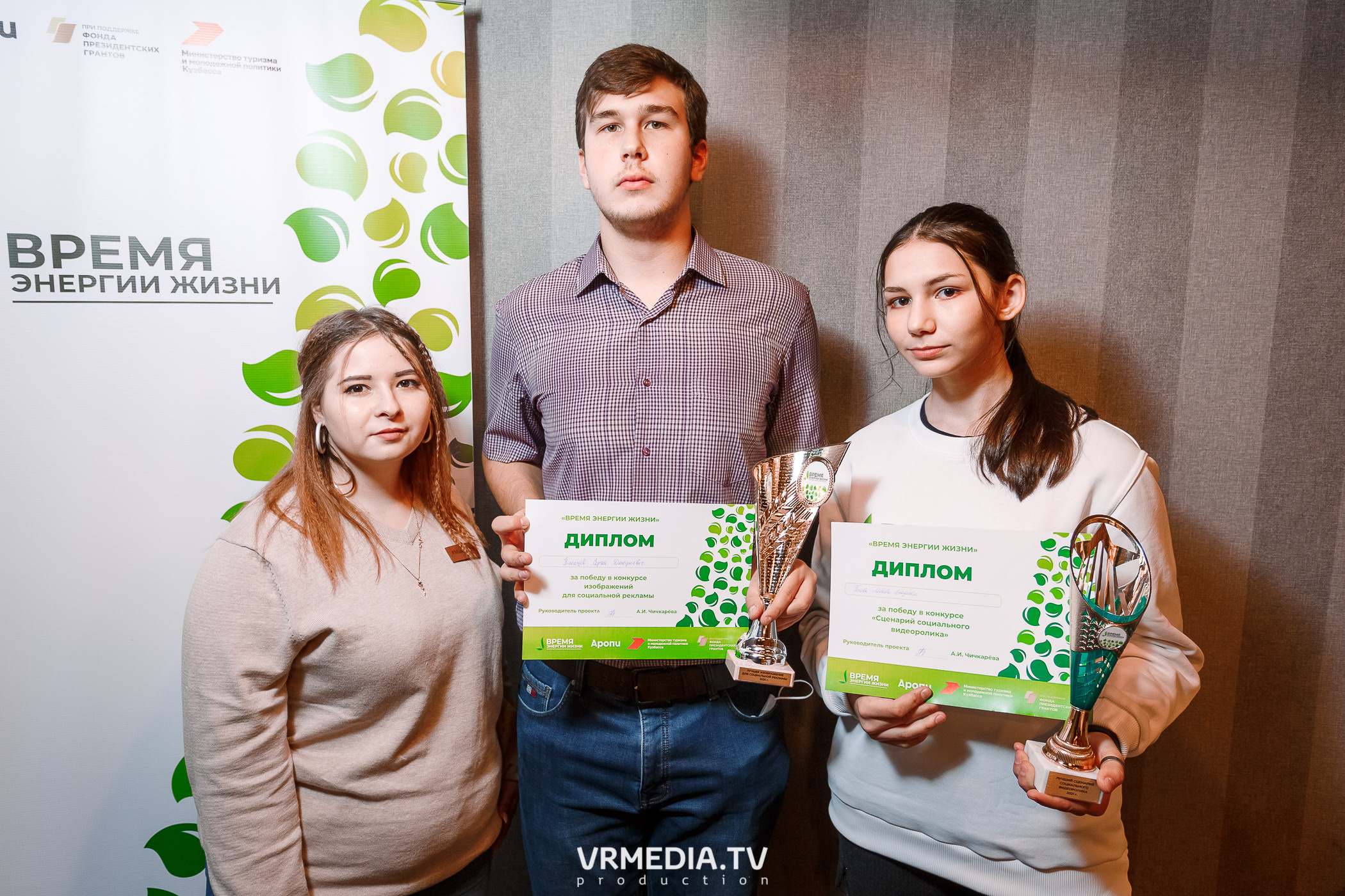 Награждение по социальному проекту «Время энергии жизни»