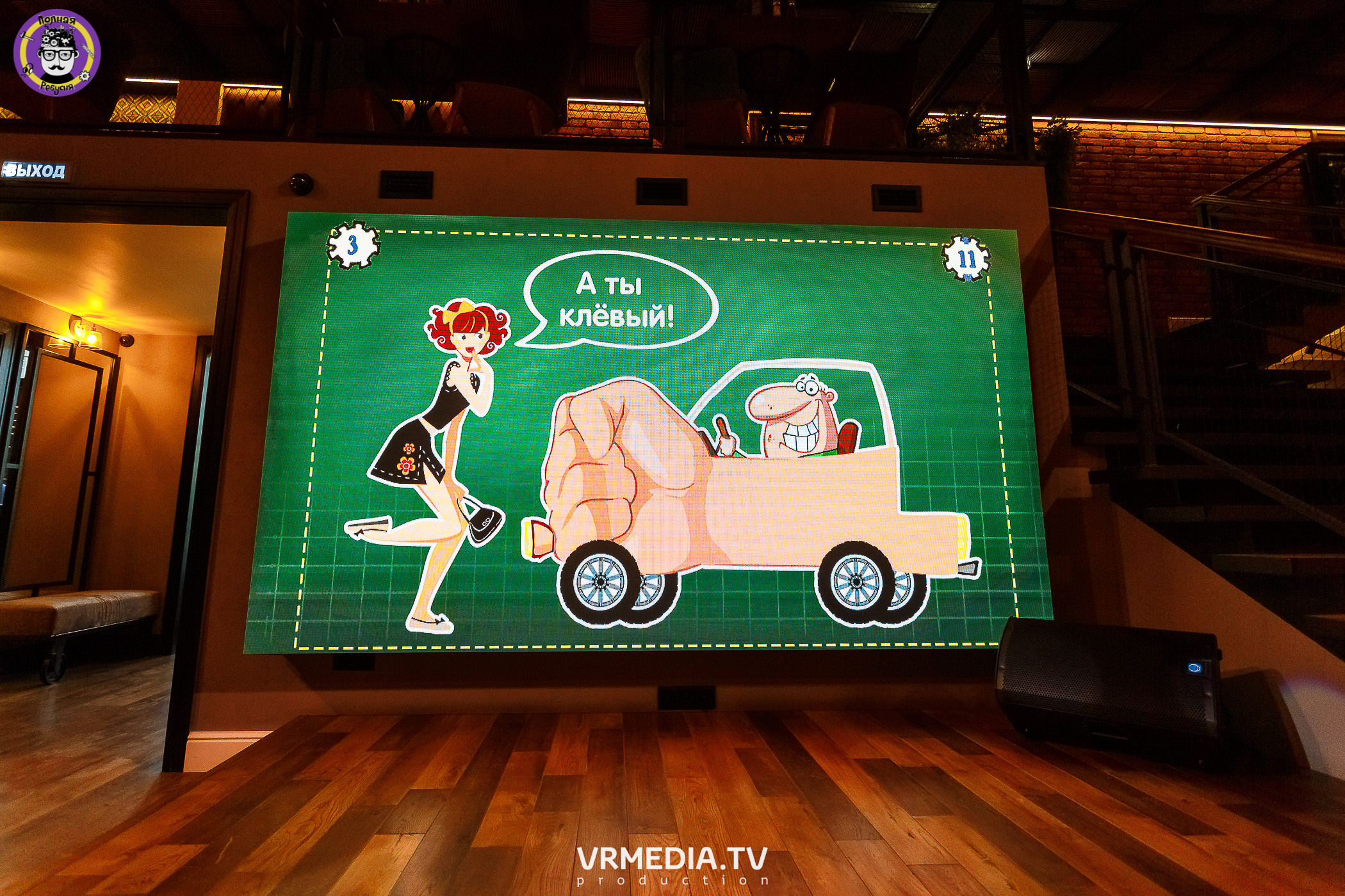 Полная ребусня. Снова в школу