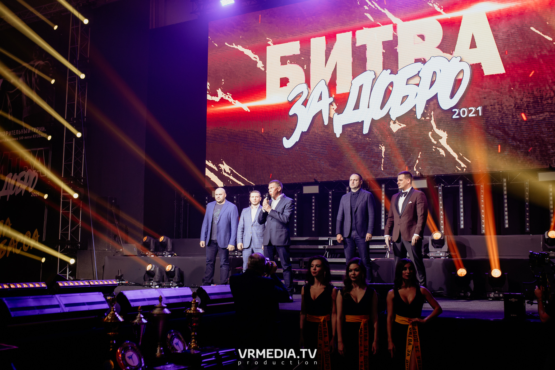 Благотворительный бойцовский турнир «Битва за добро»