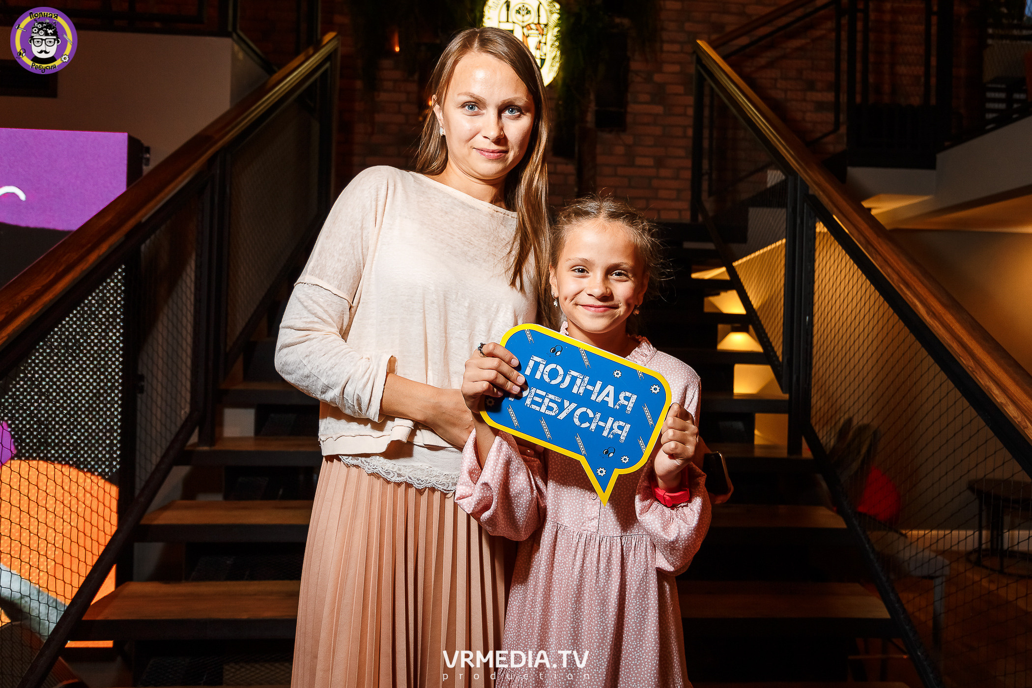 Полная ребусня. Снова в школу